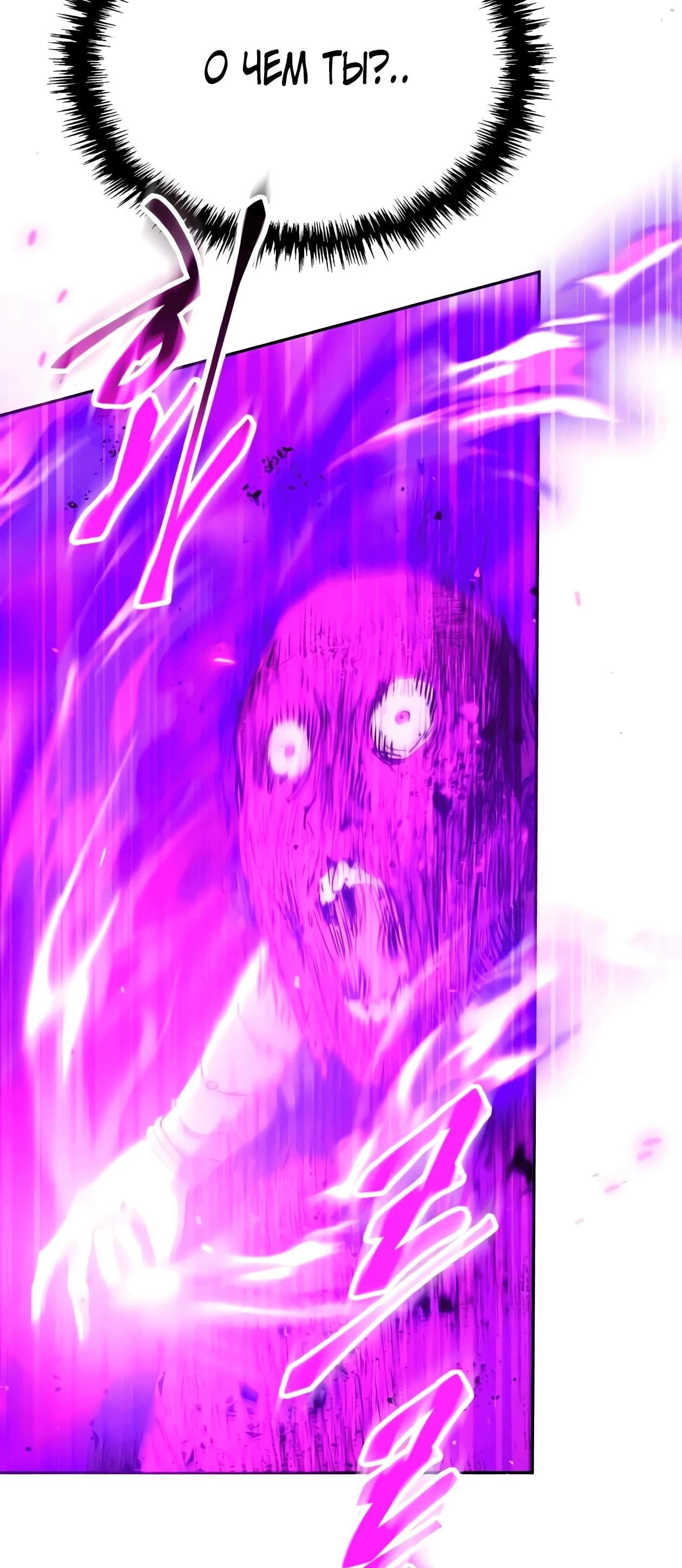 Read Небесный демон жаждет покоя RU Manga Online