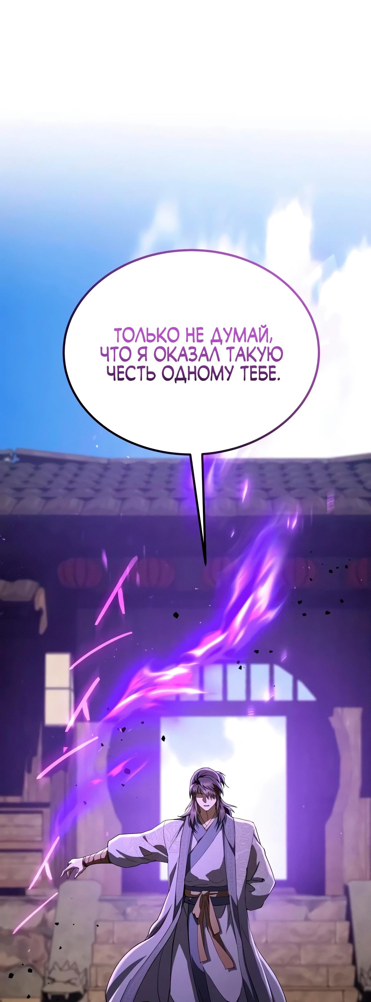 Read Небесный демон жаждет покоя RU Manga Online