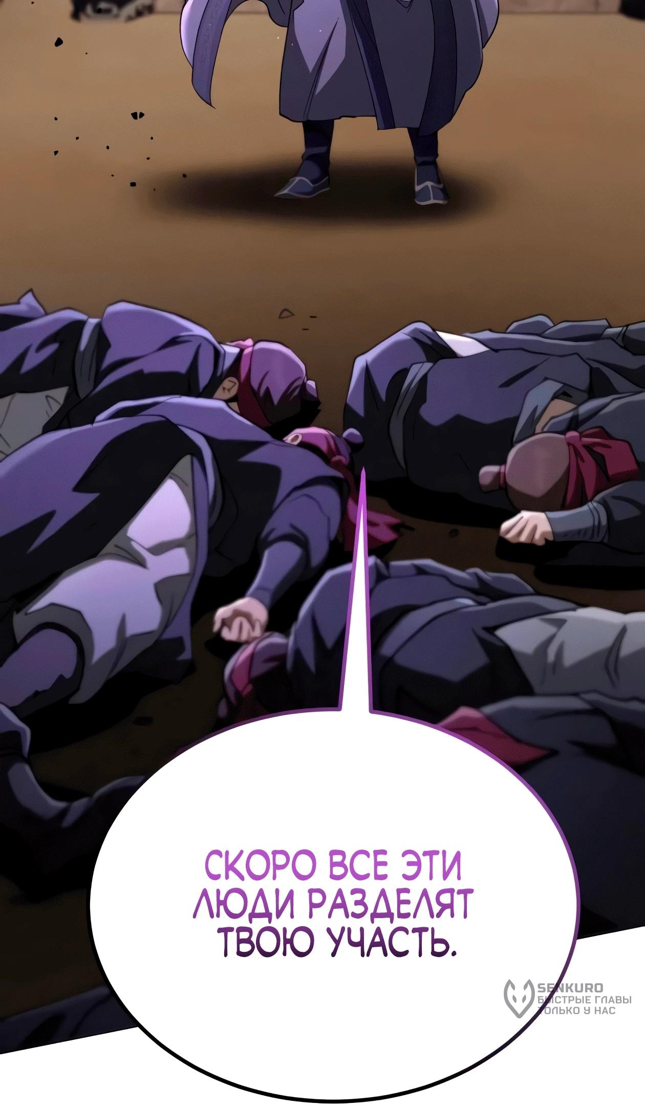 Read Небесный демон жаждет покоя RU Manga Online