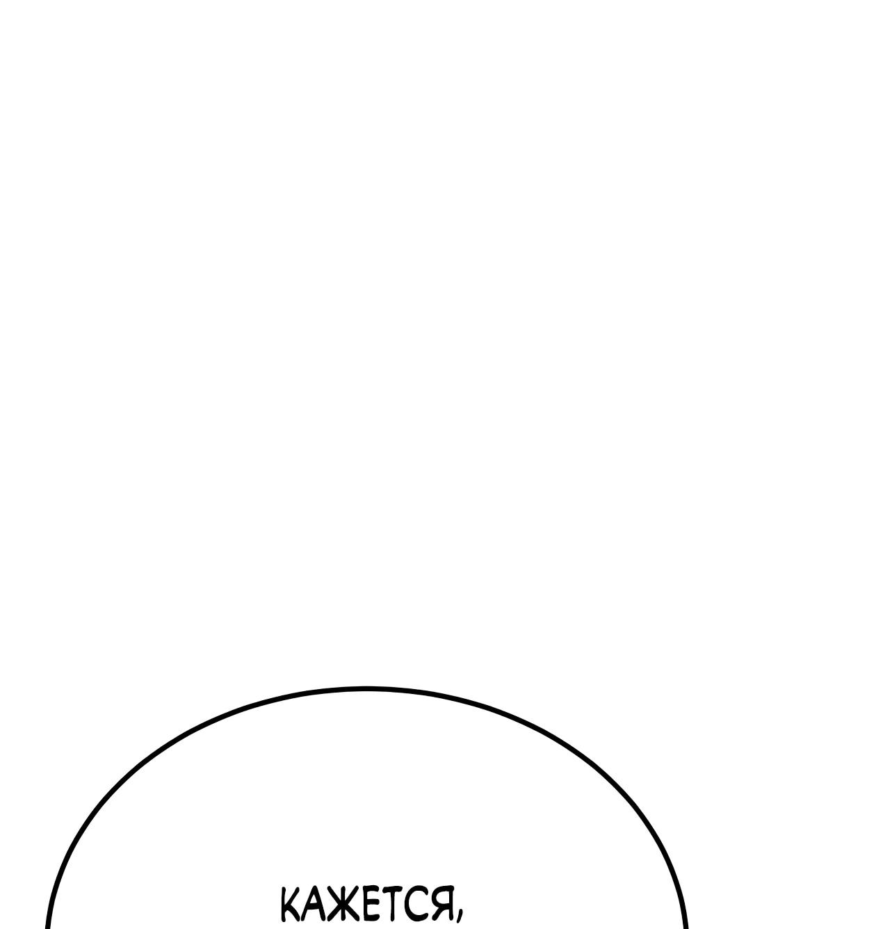Read Небесный демон жаждет покоя RU Manga Online