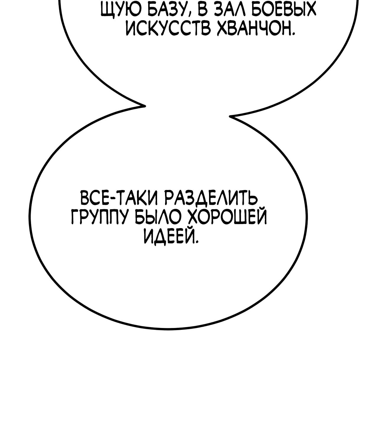 Read Небесный демон жаждет покоя RU Manga Online