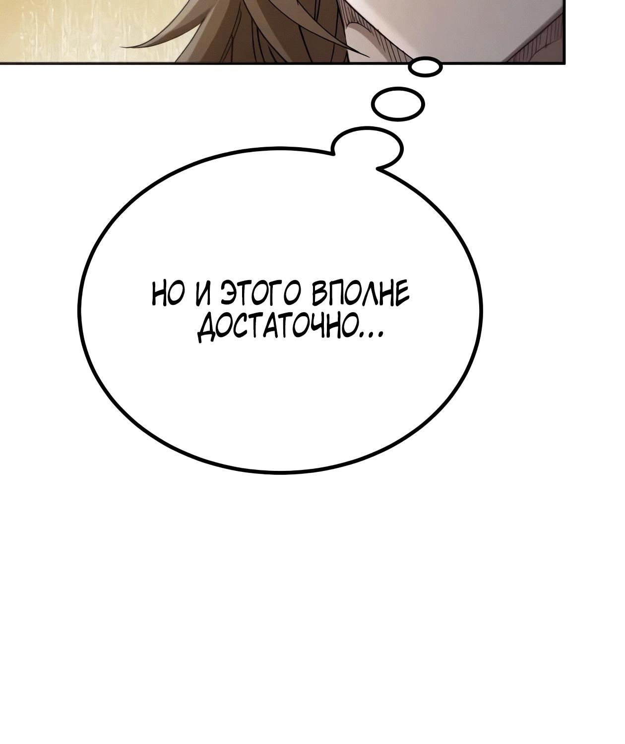 Read Небесный демон жаждет покоя RU Manga Online