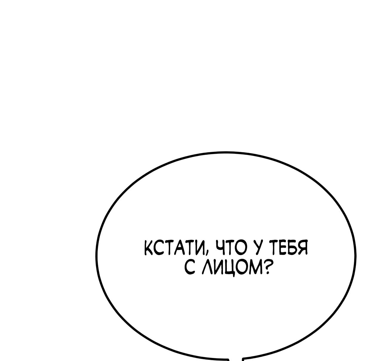 Read Небесный демон жаждет покоя RU Manga Online
