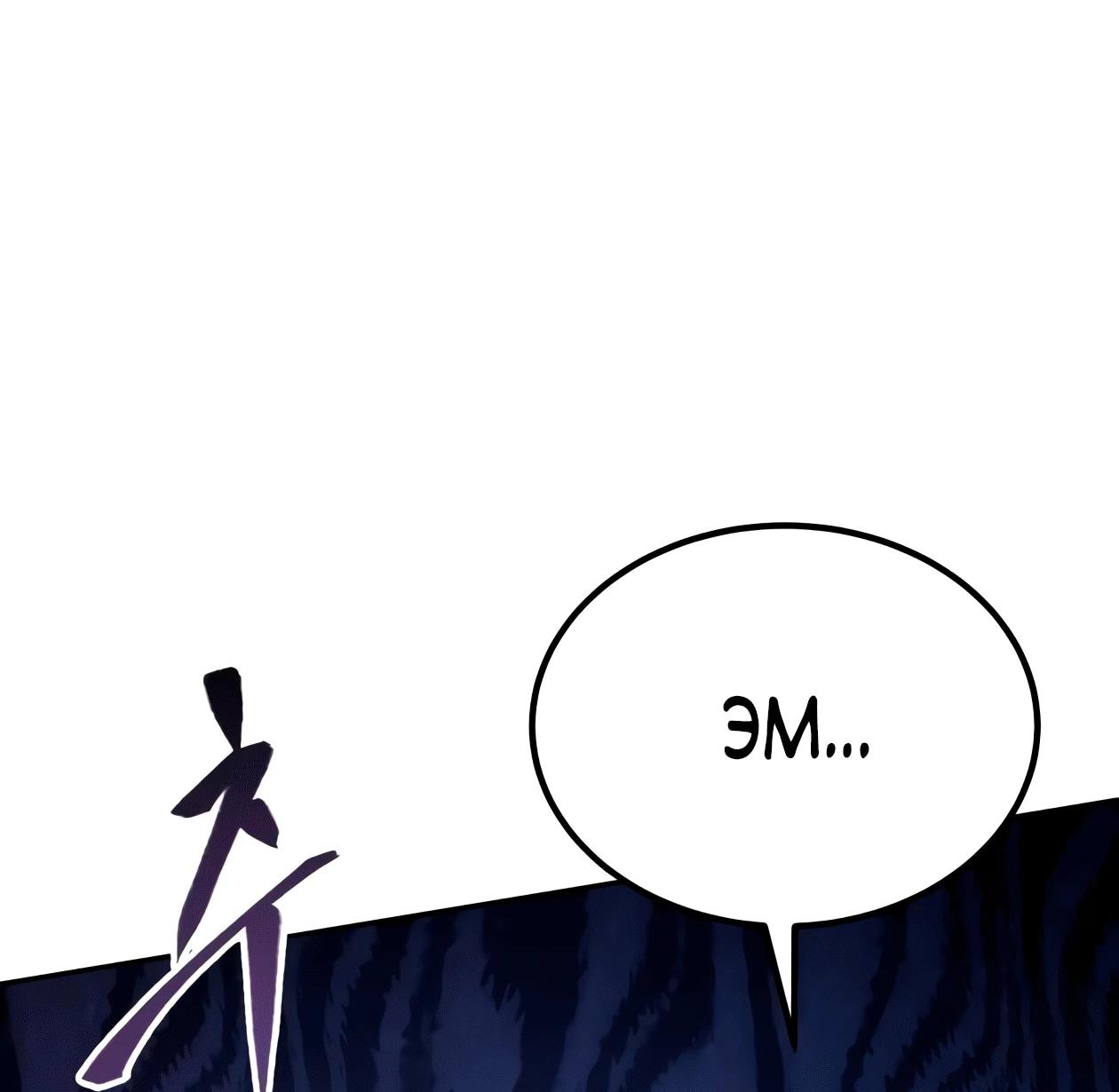 Read Небесный демон жаждет покоя RU Manga Online