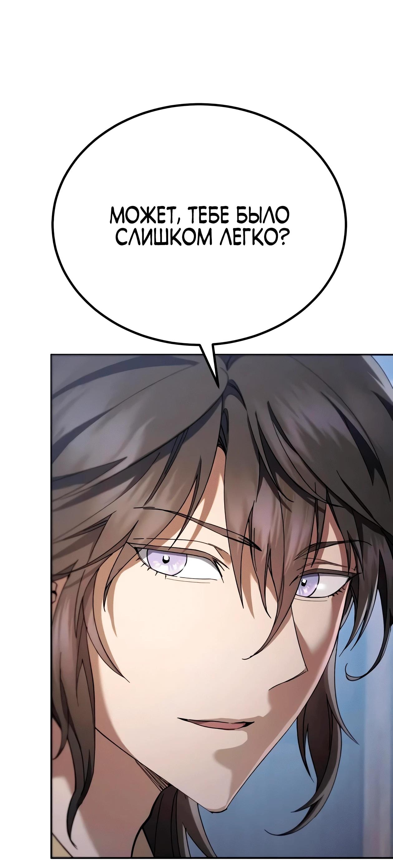 Read Небесный демон жаждет покоя RU Manga Online