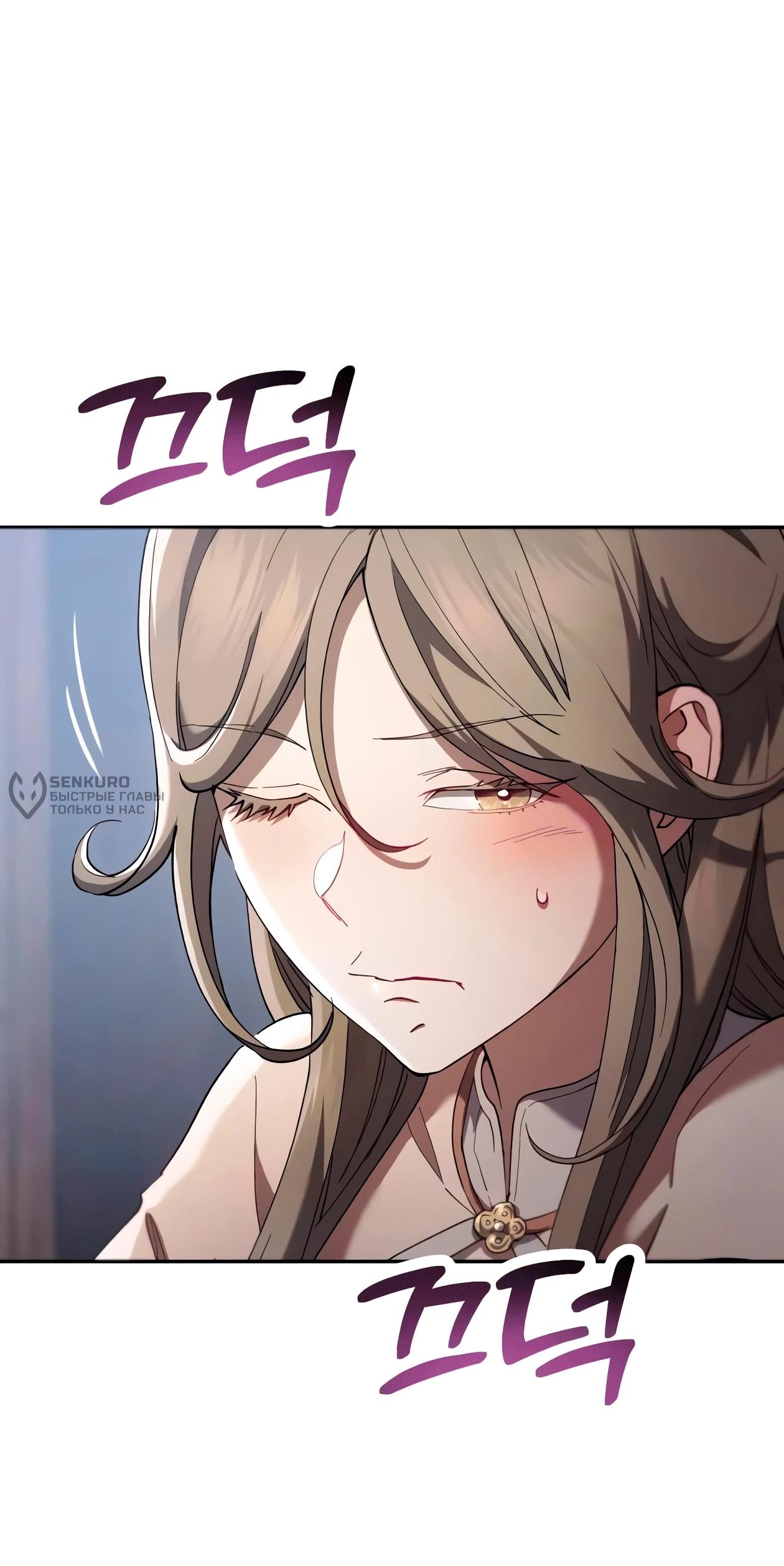 Read Небесный демон жаждет покоя RU Manga Online