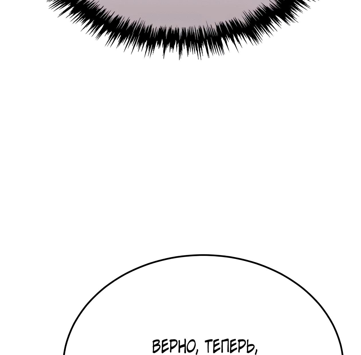 Read Небесный демон жаждет покоя RU Manga Online