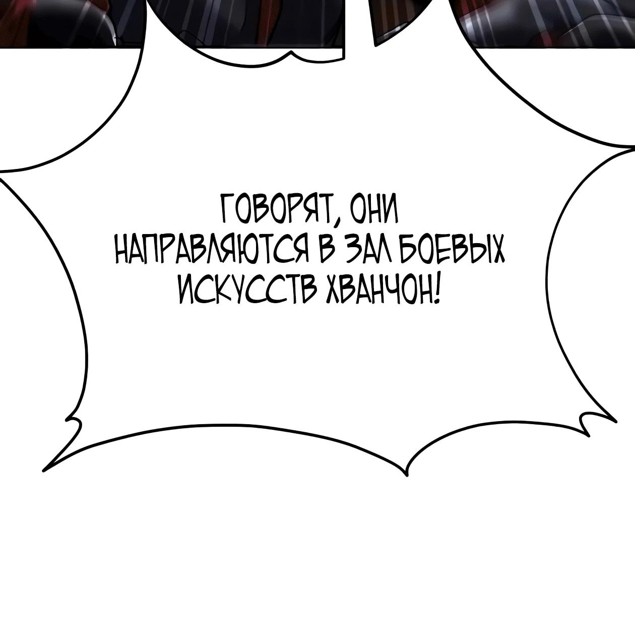 Read Небесный демон жаждет покоя RU Manga Online