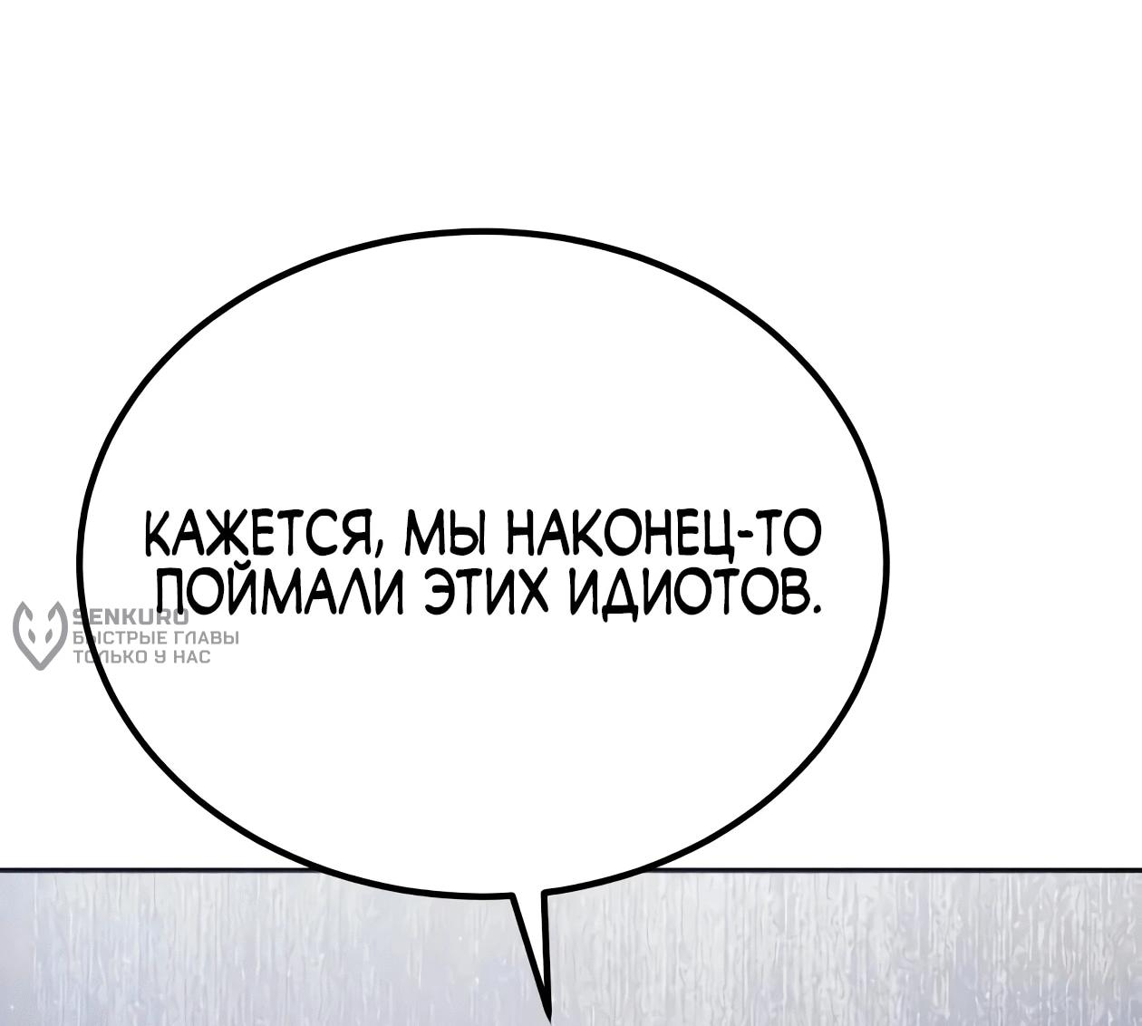 Read Небесный демон жаждет покоя RU Manga Online