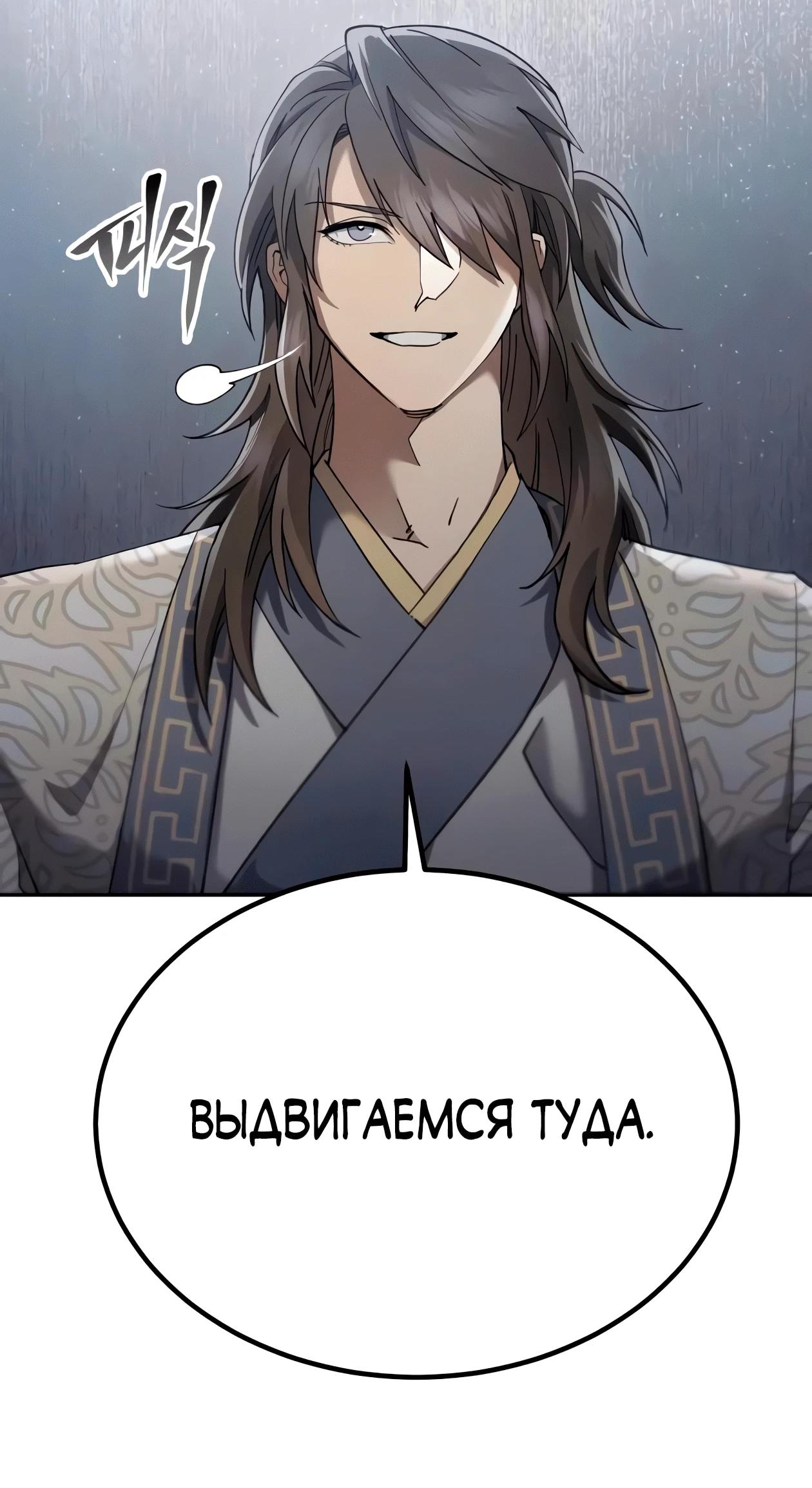 Read Небесный демон жаждет покоя RU Manga Online