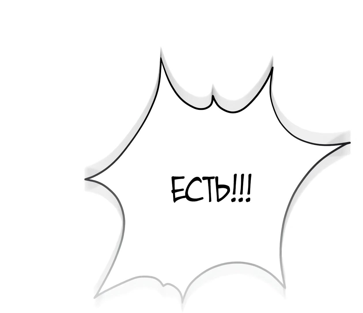 Read Небесный демон жаждет покоя RU Manga Online