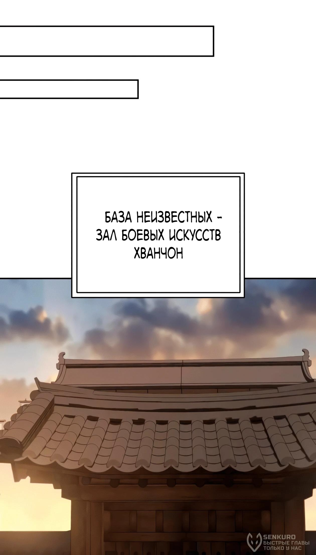 Read Небесный демон жаждет покоя RU Manga Online