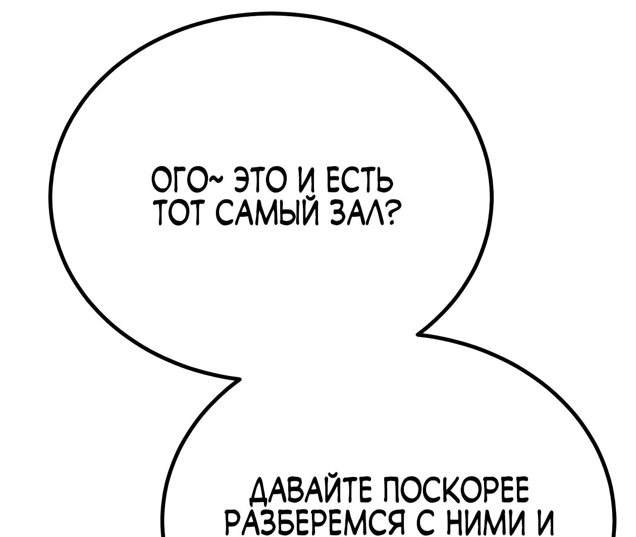Read Небесный демон жаждет покоя RU Manga Online