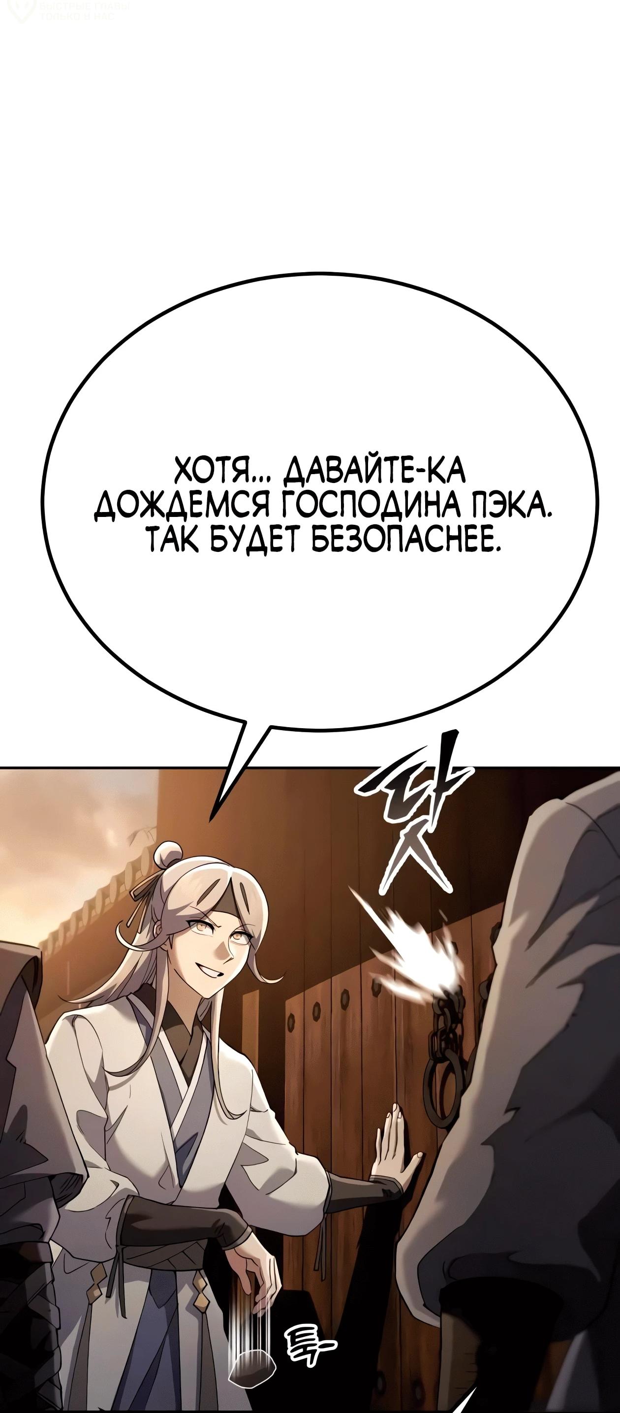 Read Небесный демон жаждет покоя RU Manga Online