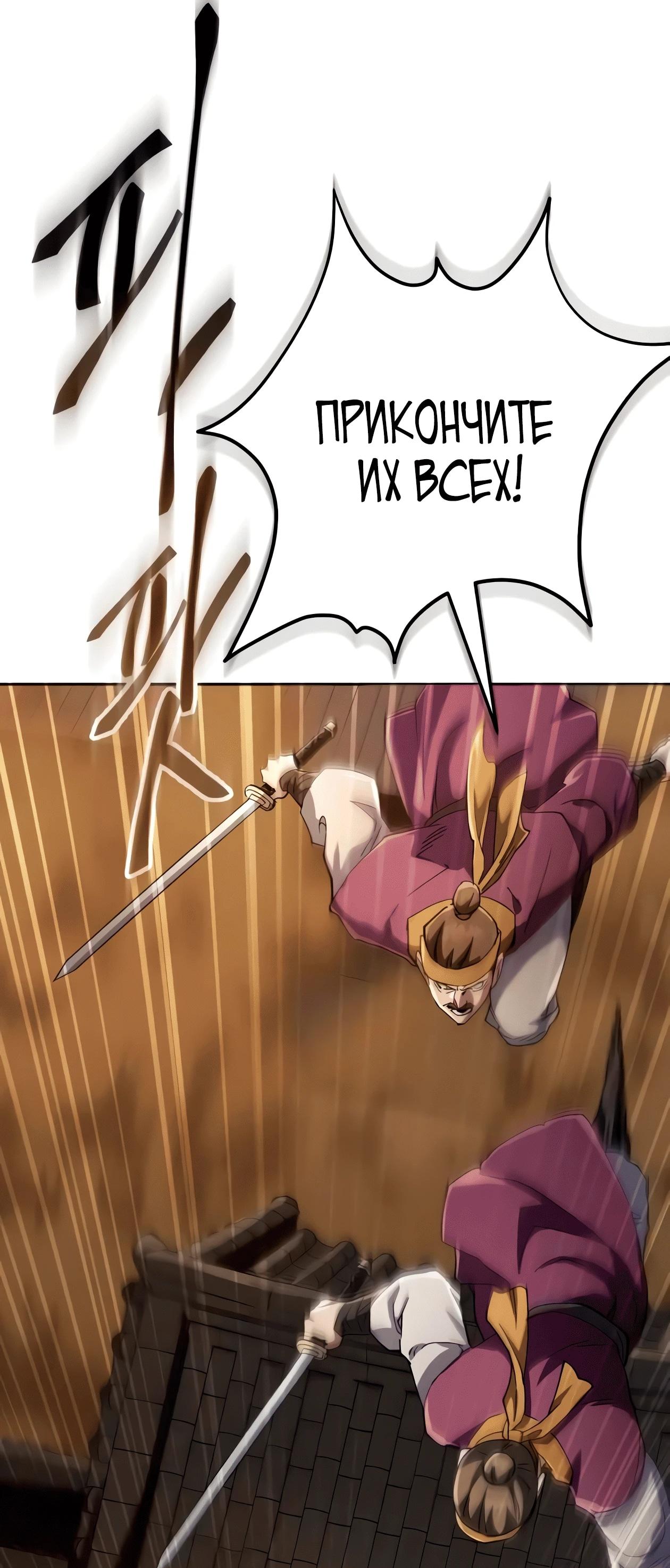 Read Небесный демон жаждет покоя RU Manga Online
