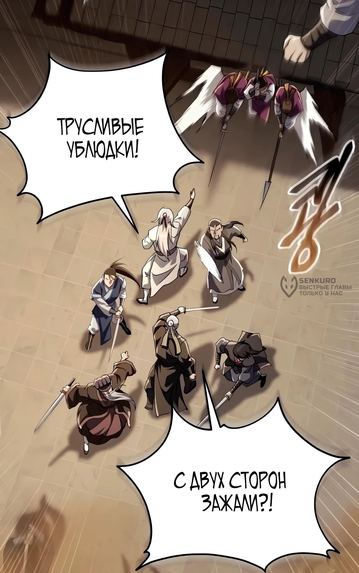 Read Небесный демон жаждет покоя RU Manga Online