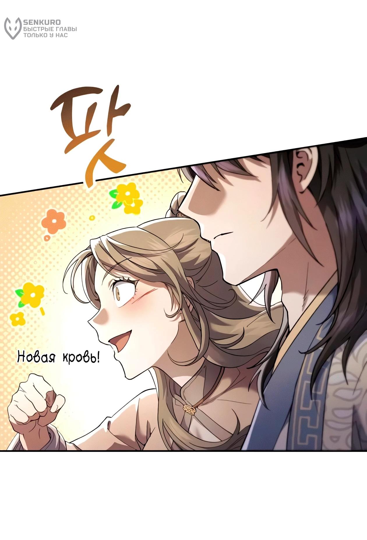 Read Небесный демон жаждет покоя RU Manga Online
