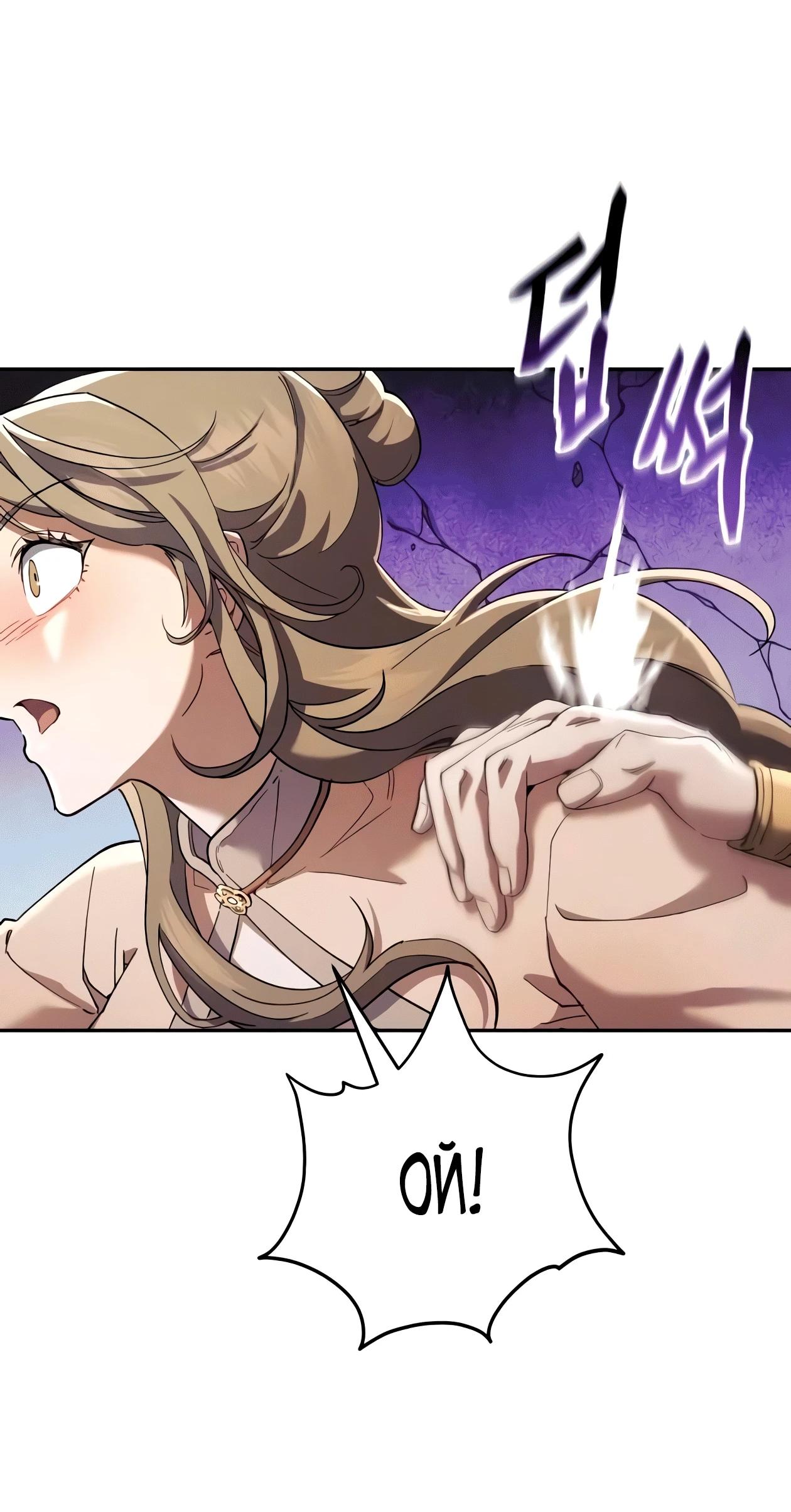 Read Небесный демон жаждет покоя RU Manga Online