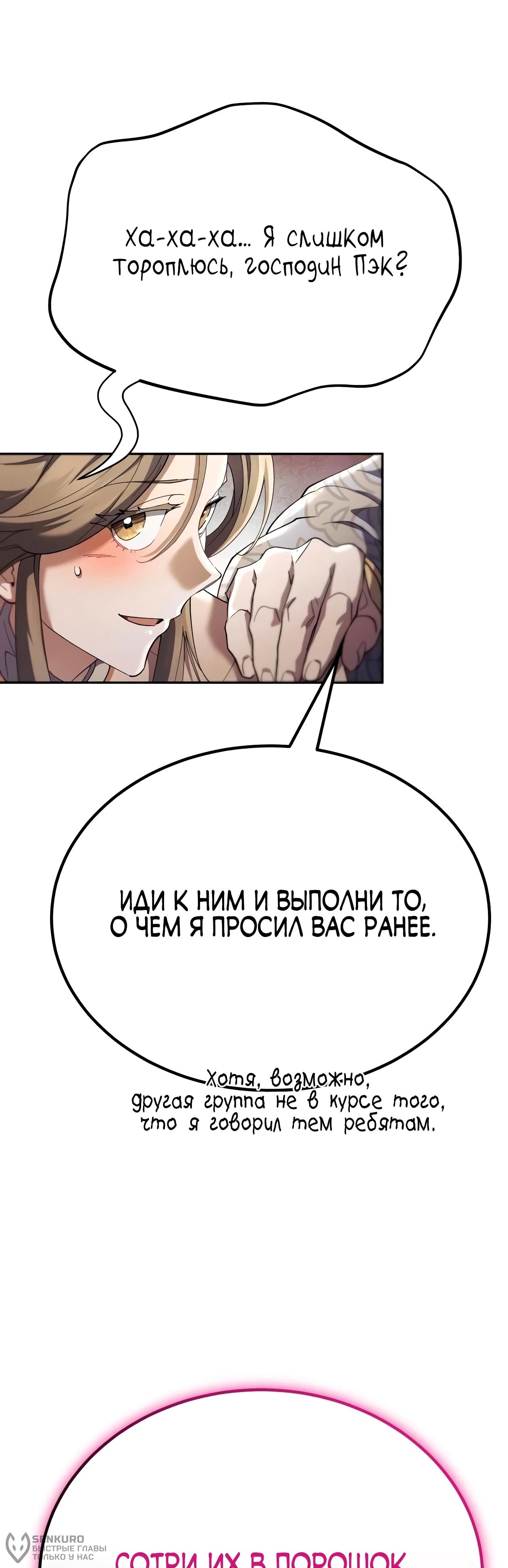 Read Небесный демон жаждет покоя RU Manga Online