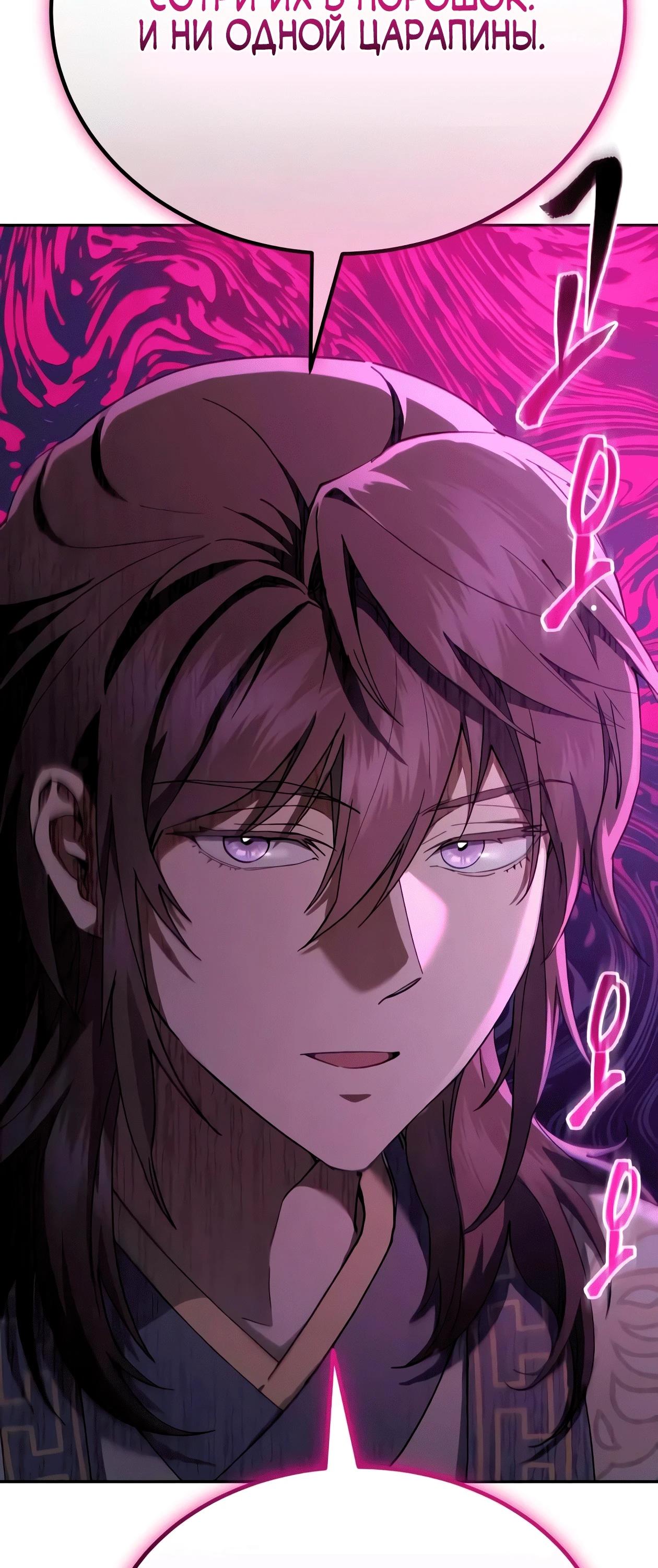 Read Небесный демон жаждет покоя RU Manga Online