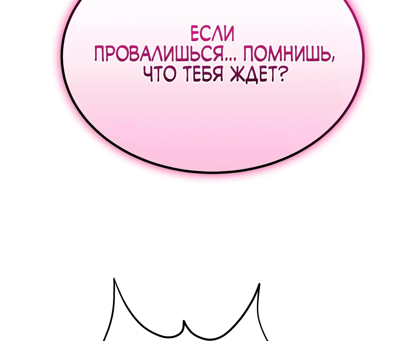 Read Небесный демон жаждет покоя RU Manga Online