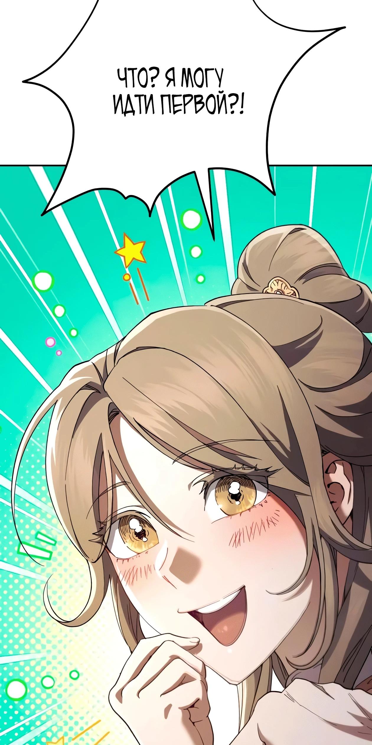 Read Небесный демон жаждет покоя RU Manga Online