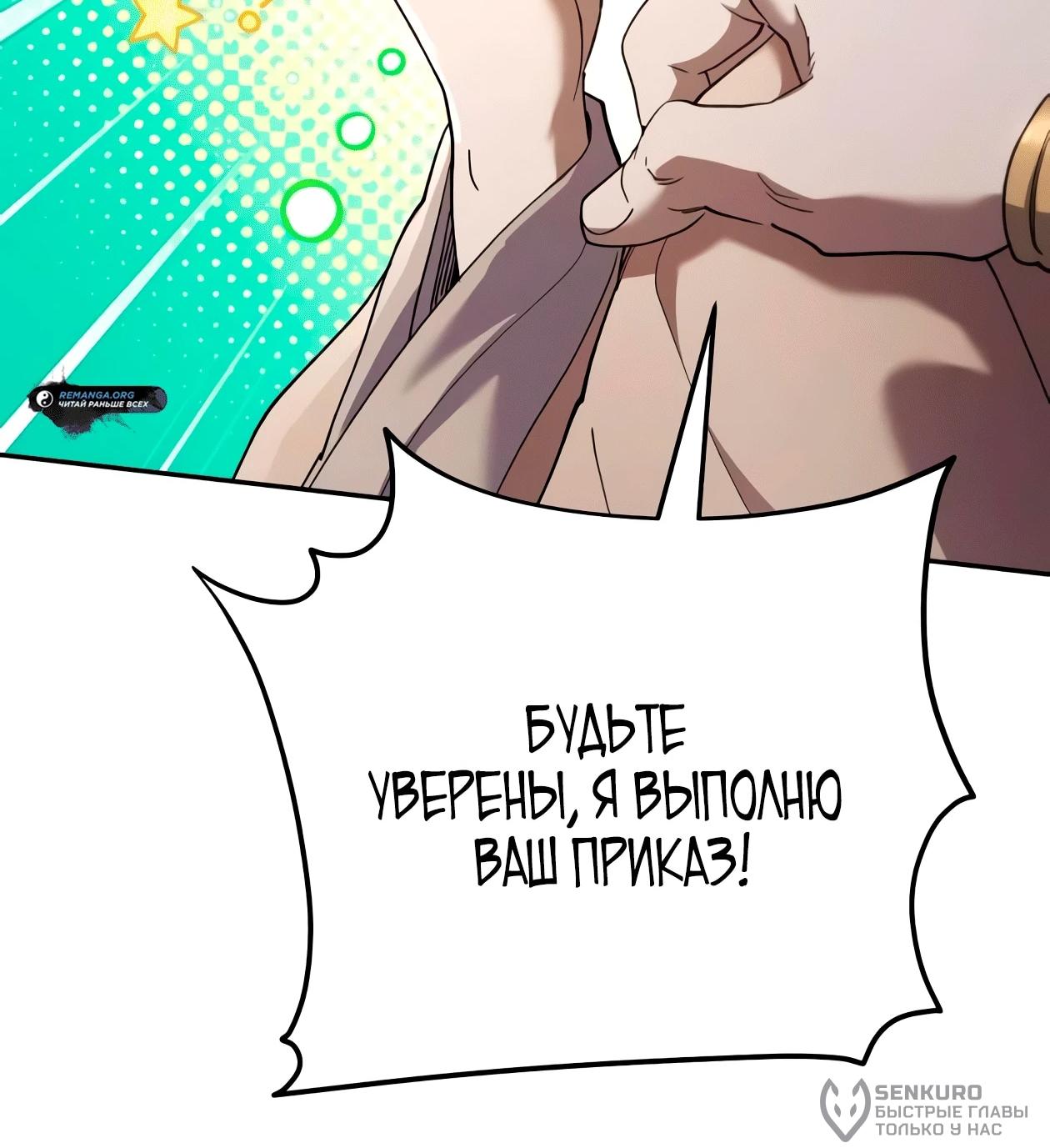 Read Небесный демон жаждет покоя RU Manga Online