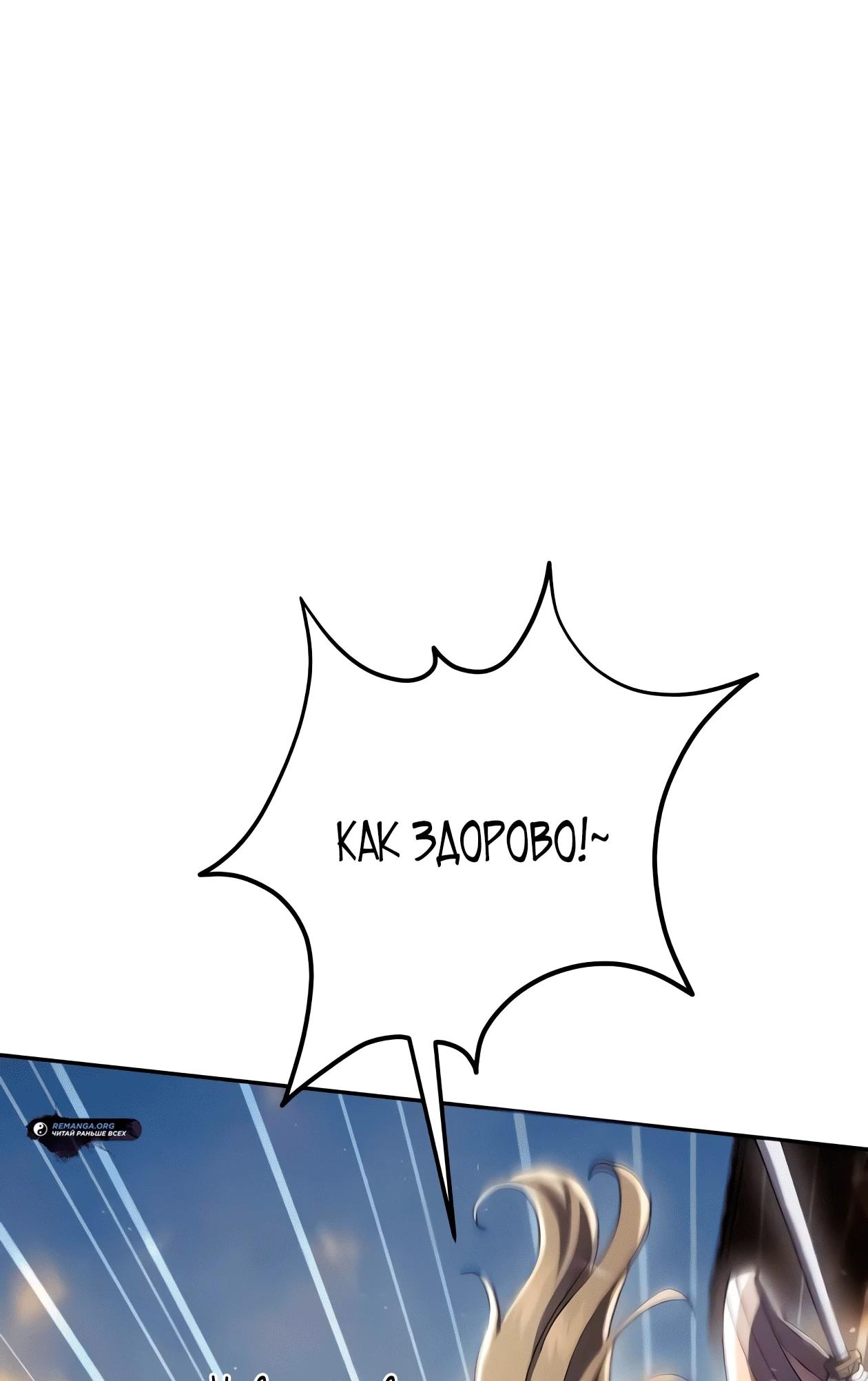 Read Небесный демон жаждет покоя RU Manga Online