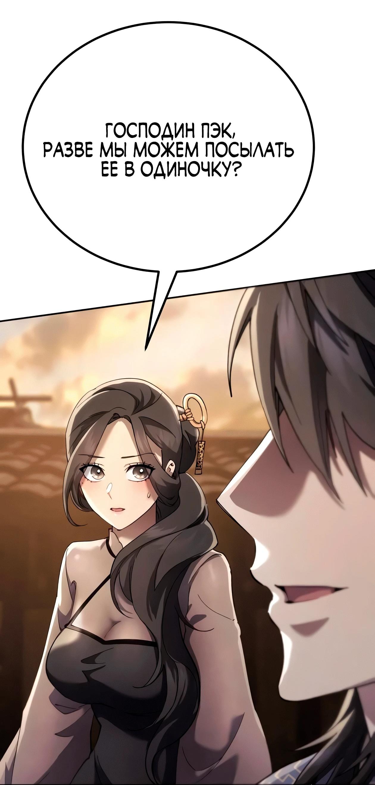 Read Небесный демон жаждет покоя RU Manga Online
