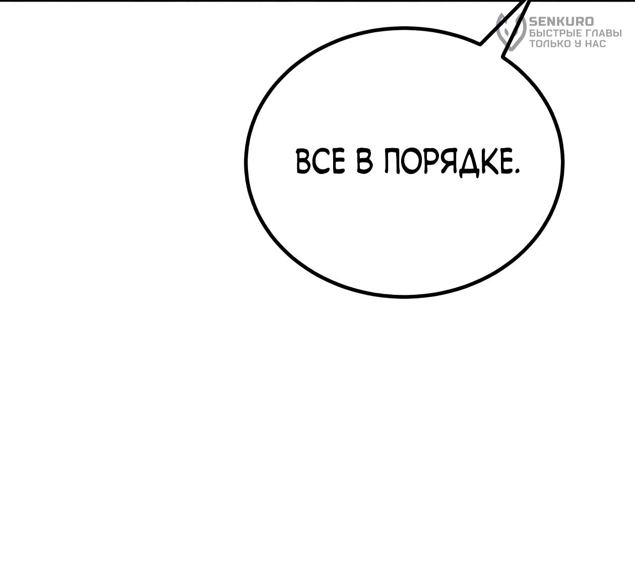 Read Небесный демон жаждет покоя RU Manga Online