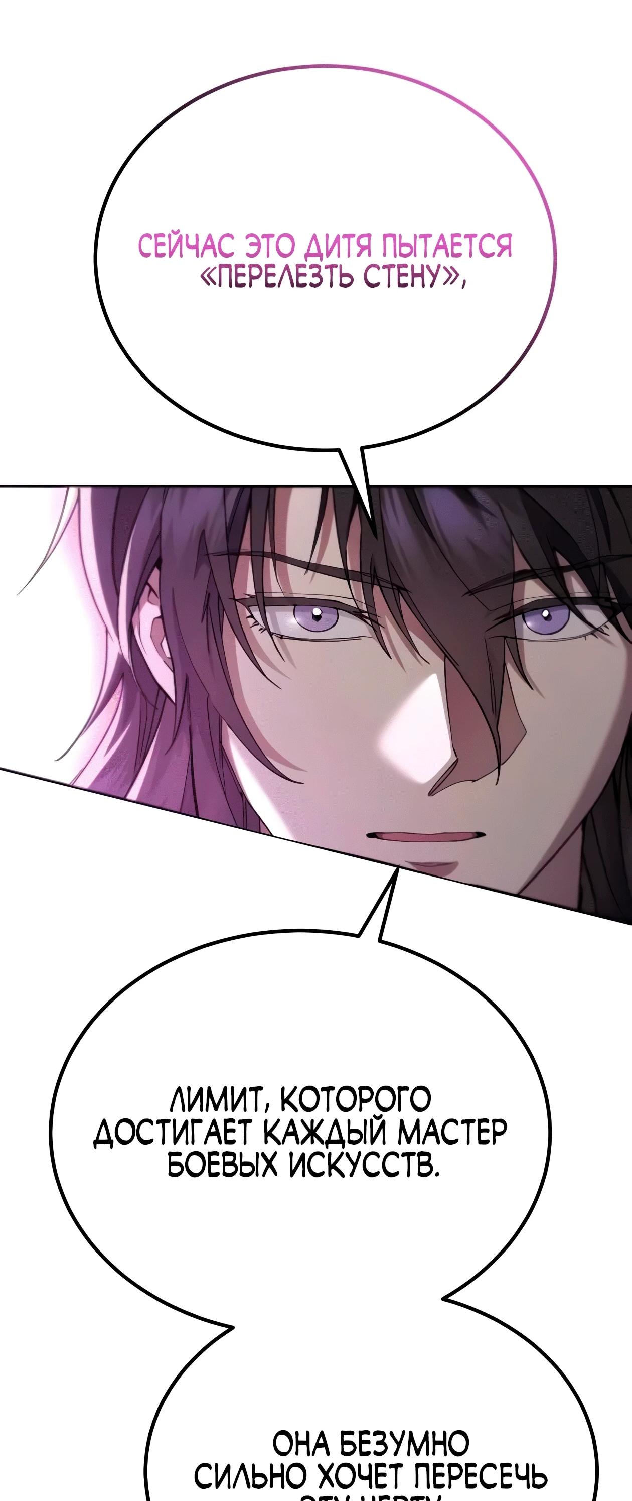 Read Небесный демон жаждет покоя RU Manga Online