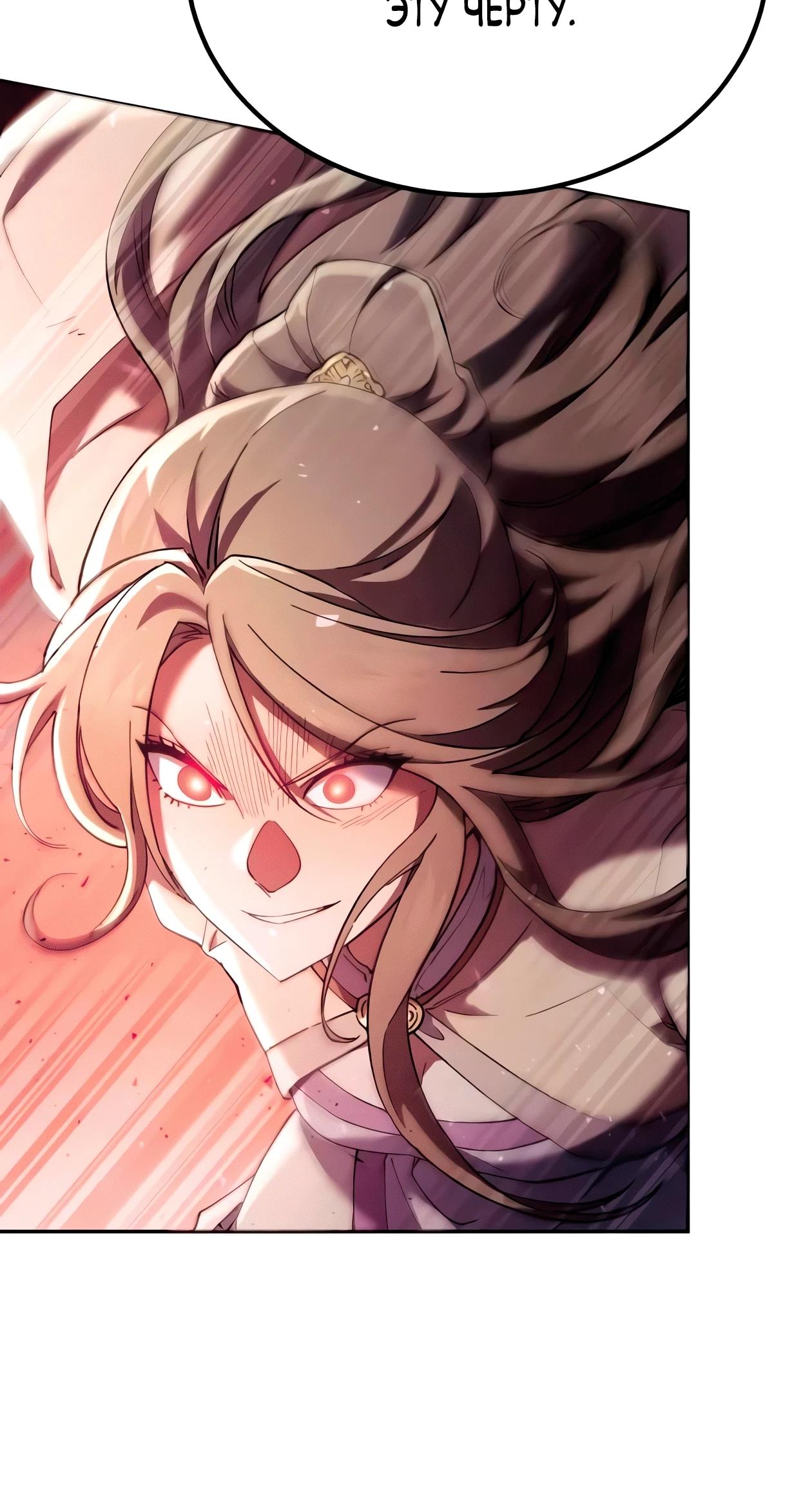 Read Небесный демон жаждет покоя RU Manga Online