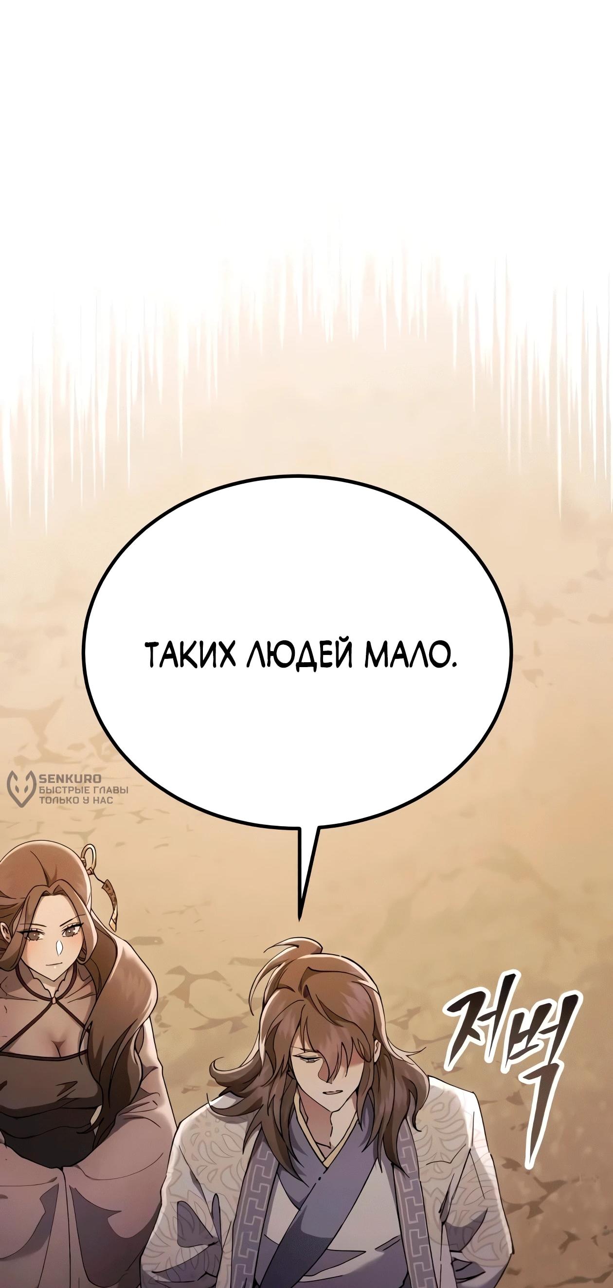 Read Небесный демон жаждет покоя RU Manga Online