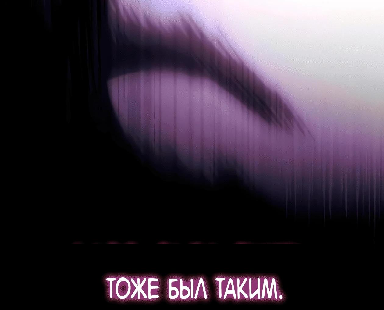 Read Небесный демон жаждет покоя RU Manga Online