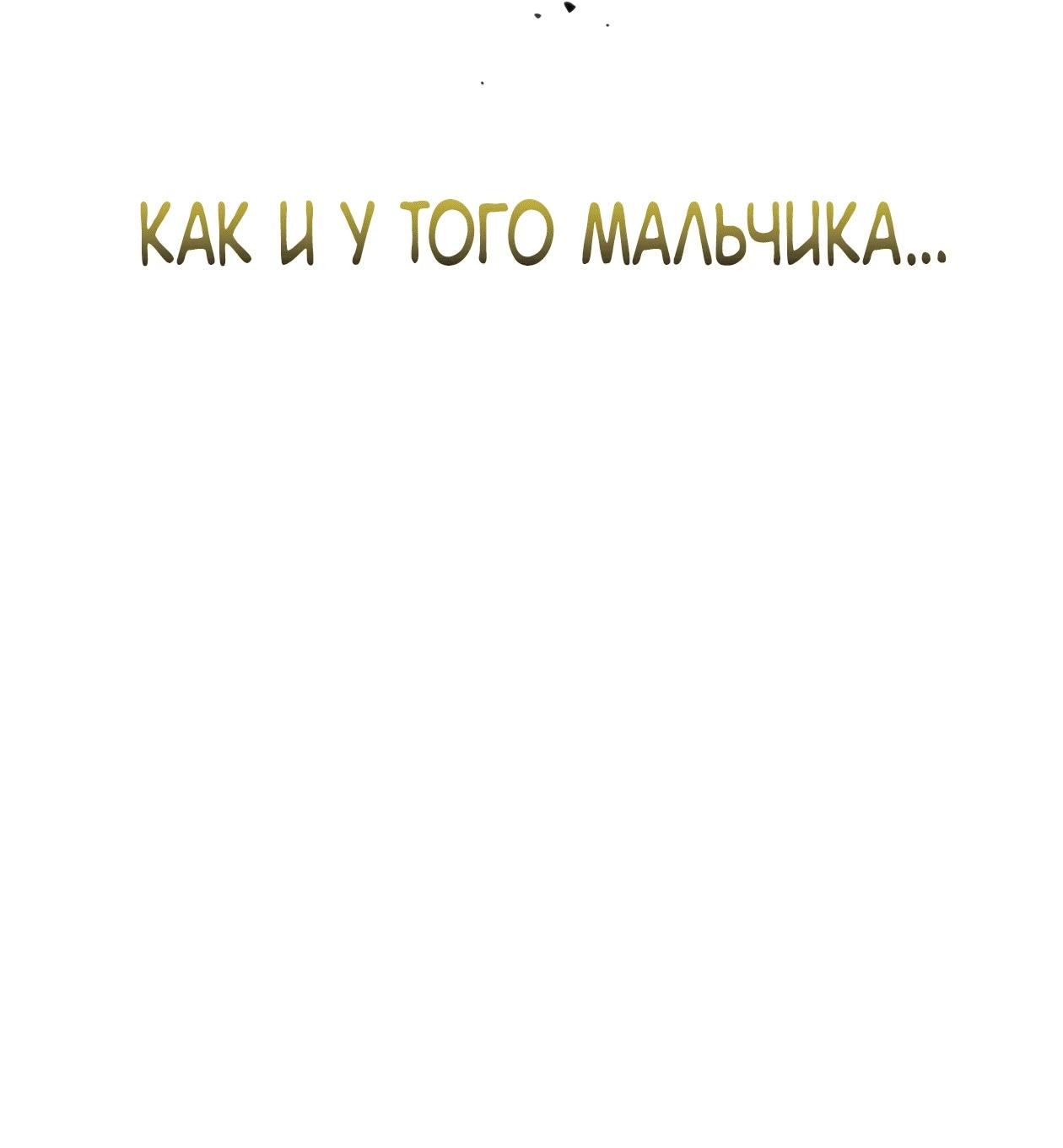 Read Небесный демон жаждет покоя RU Manga Online