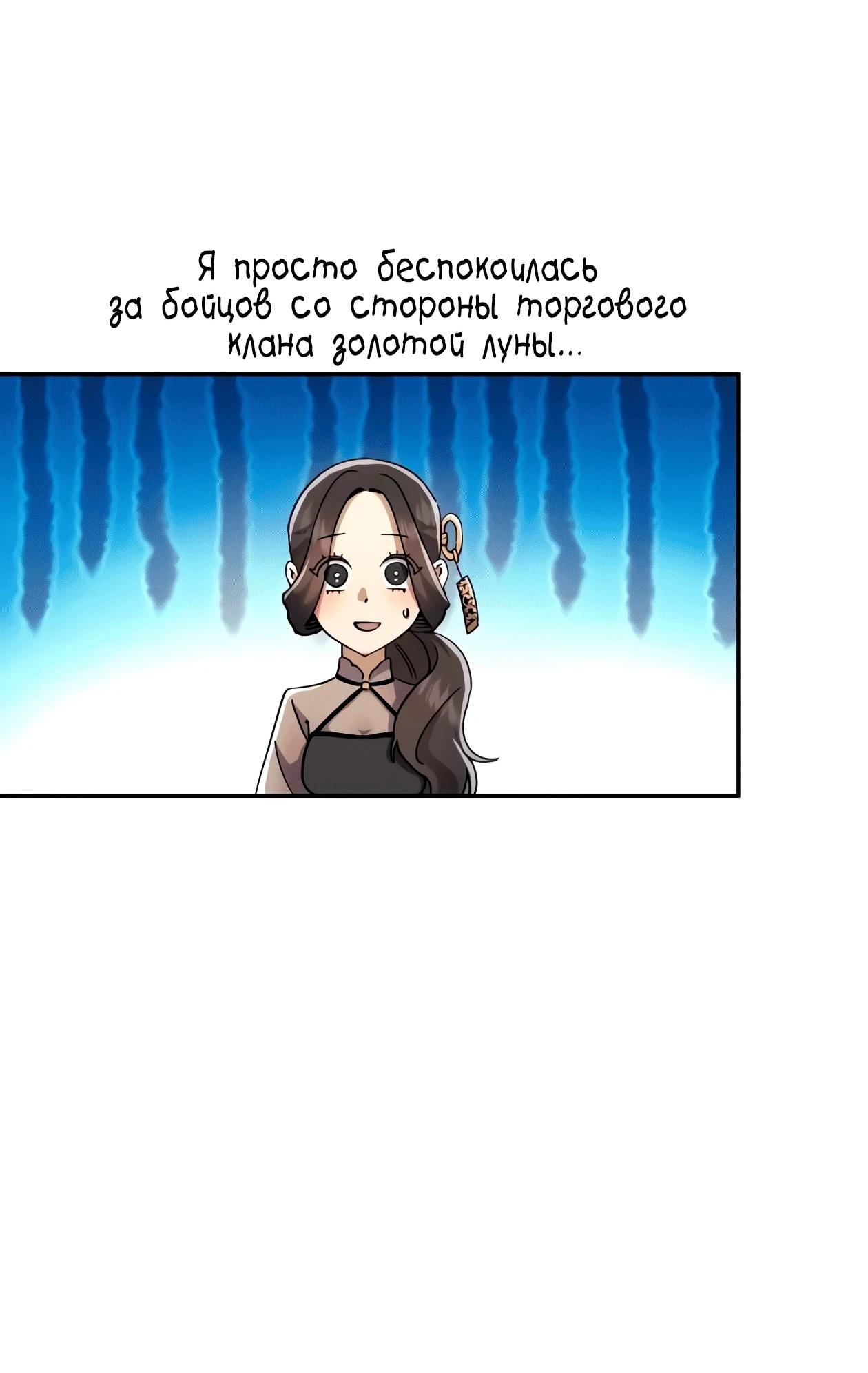 Read Небесный демон жаждет покоя RU Manga Online