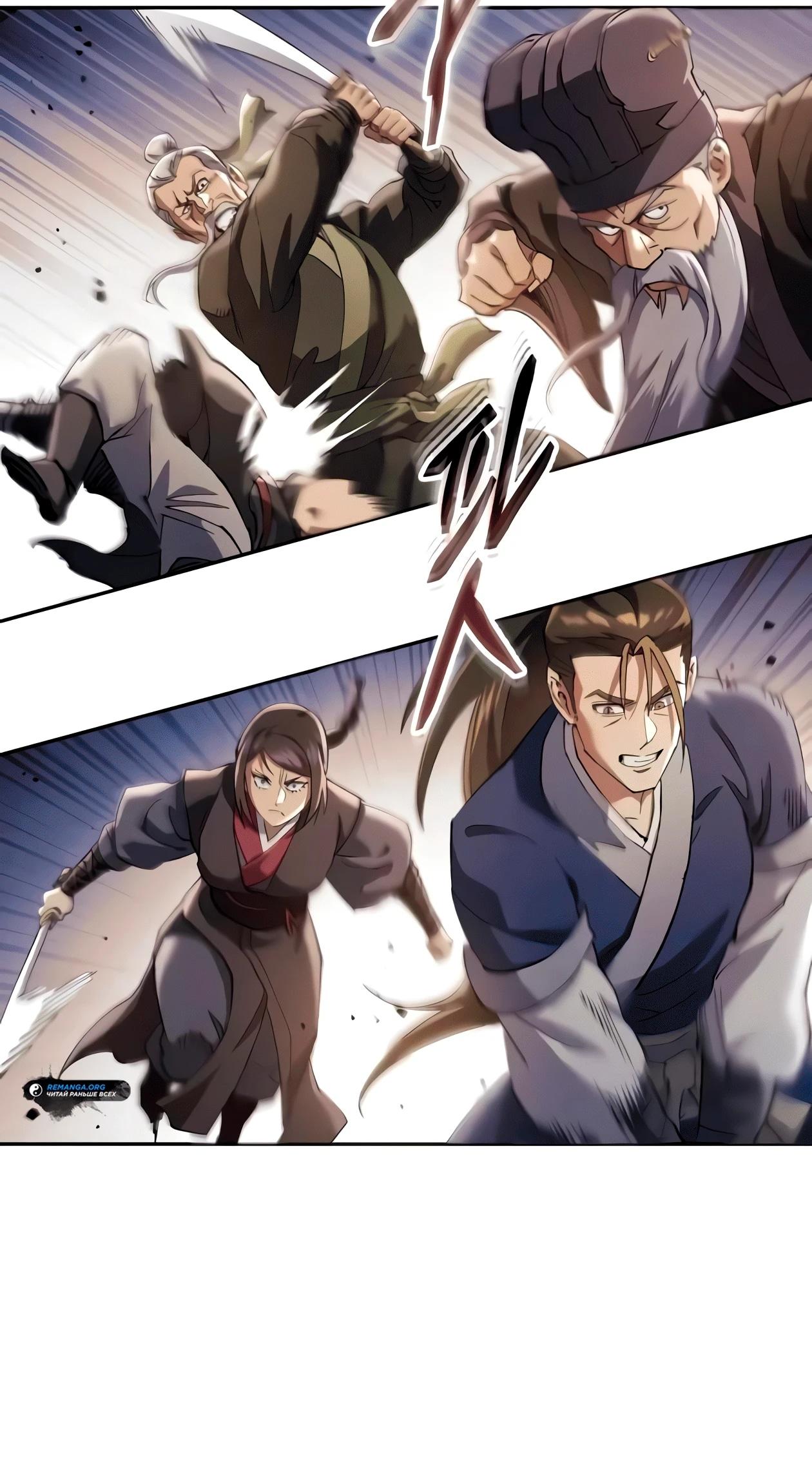 Read Небесный демон жаждет покоя RU Manga Online