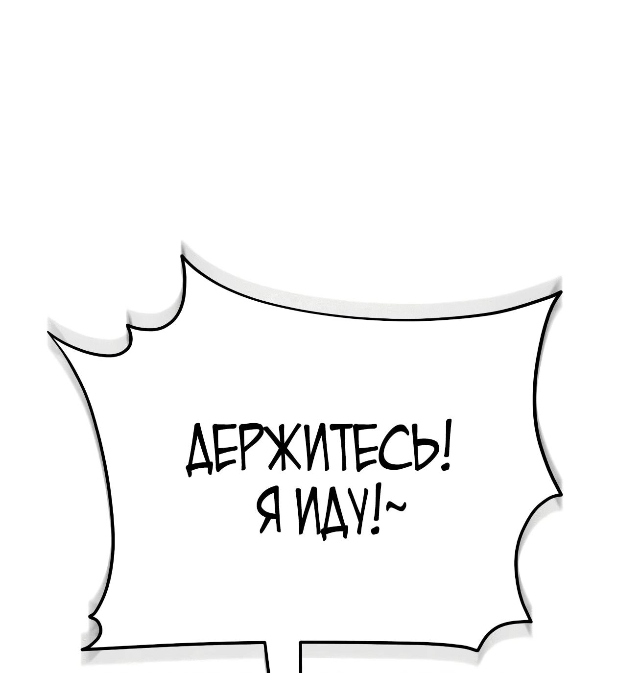 Read Небесный демон жаждет покоя RU Manga Online