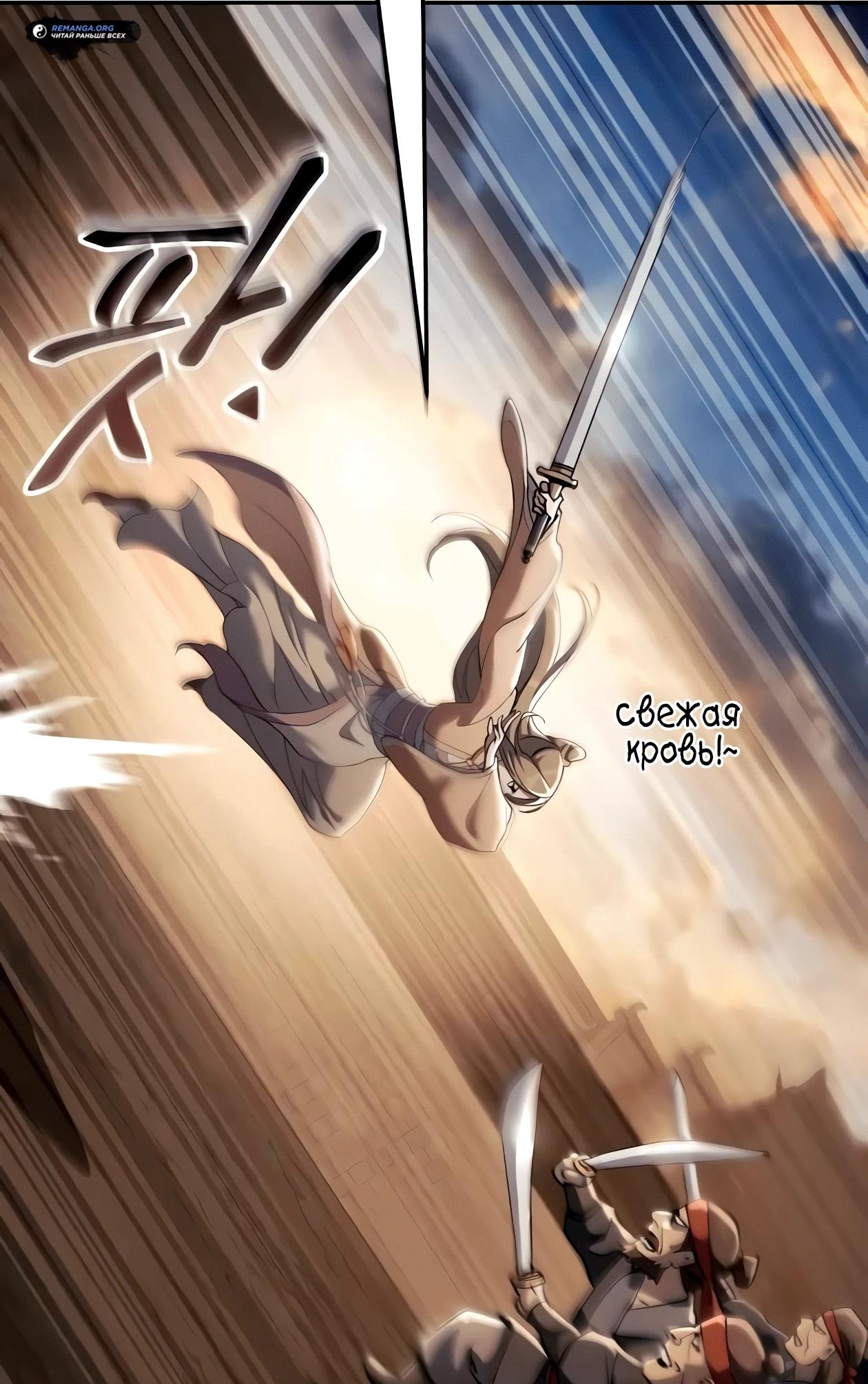 Read Небесный демон жаждет покоя RU Manga Online