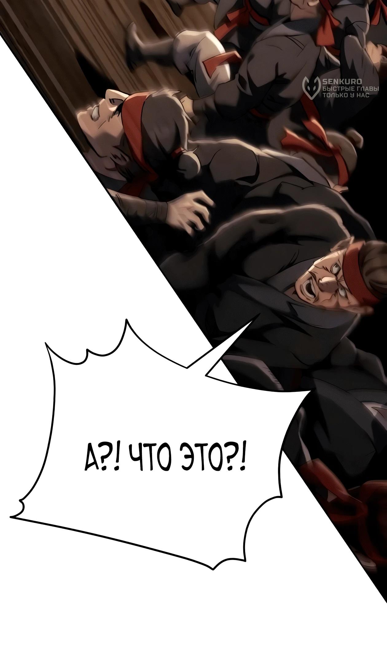 Read Небесный демон жаждет покоя RU Manga Online