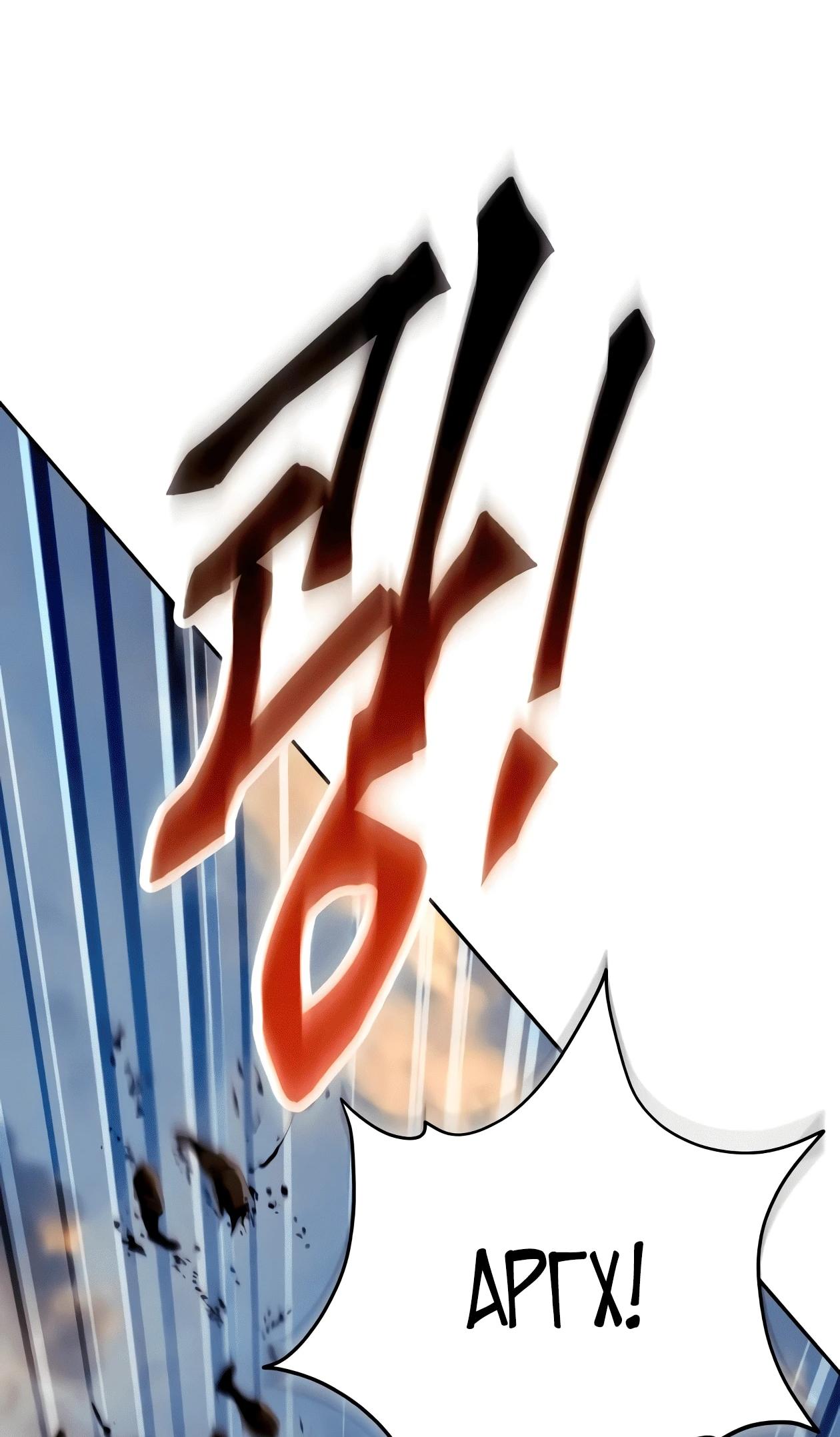 Read Небесный демон жаждет покоя RU Manga Online