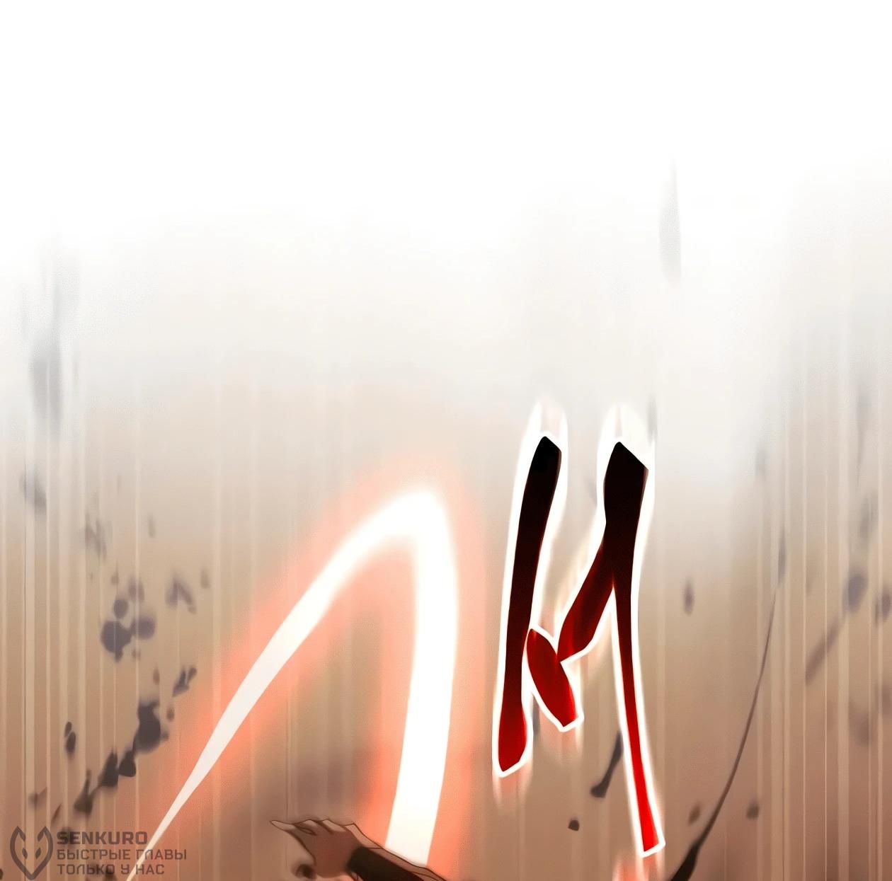 Read Небесный демон жаждет покоя RU Manga Online