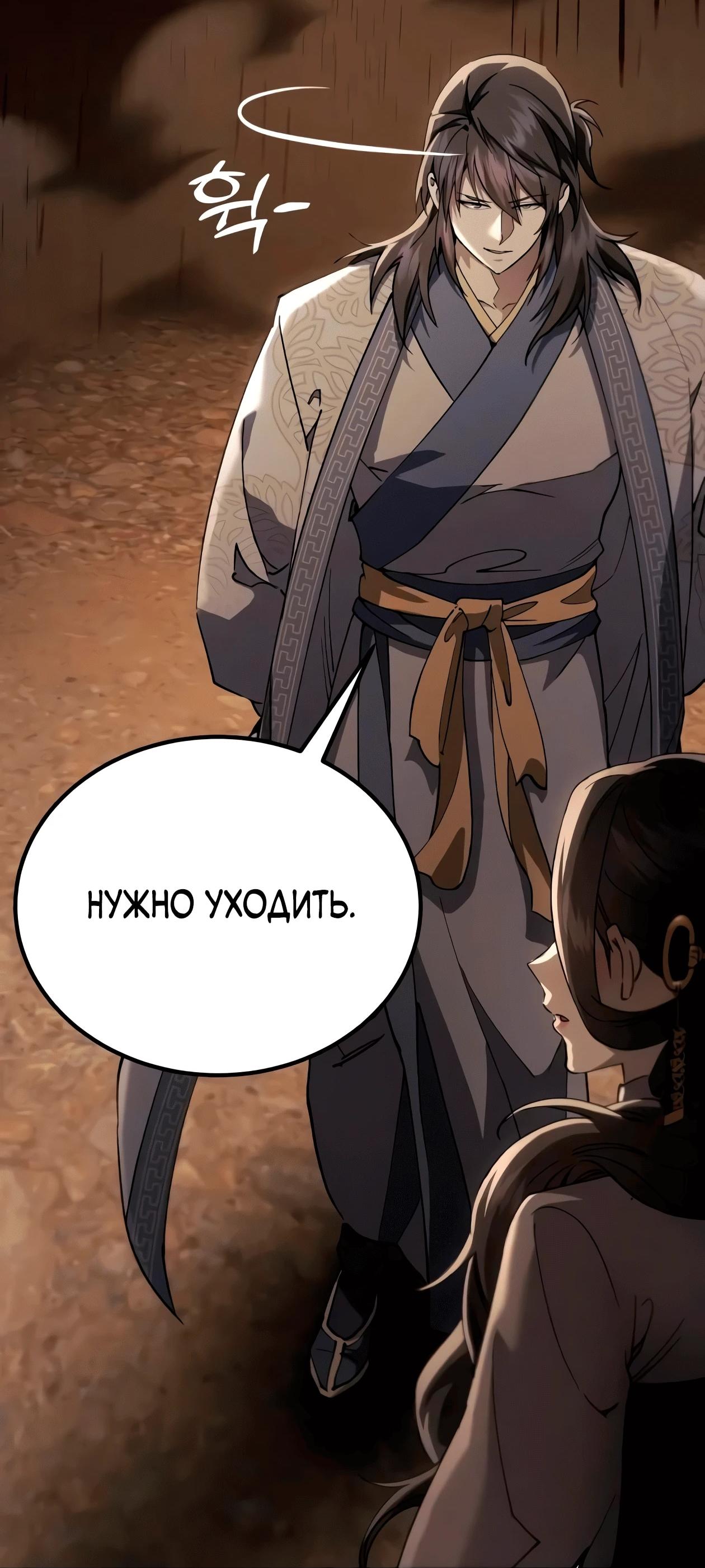 Read Небесный демон жаждет покоя RU Manga Online