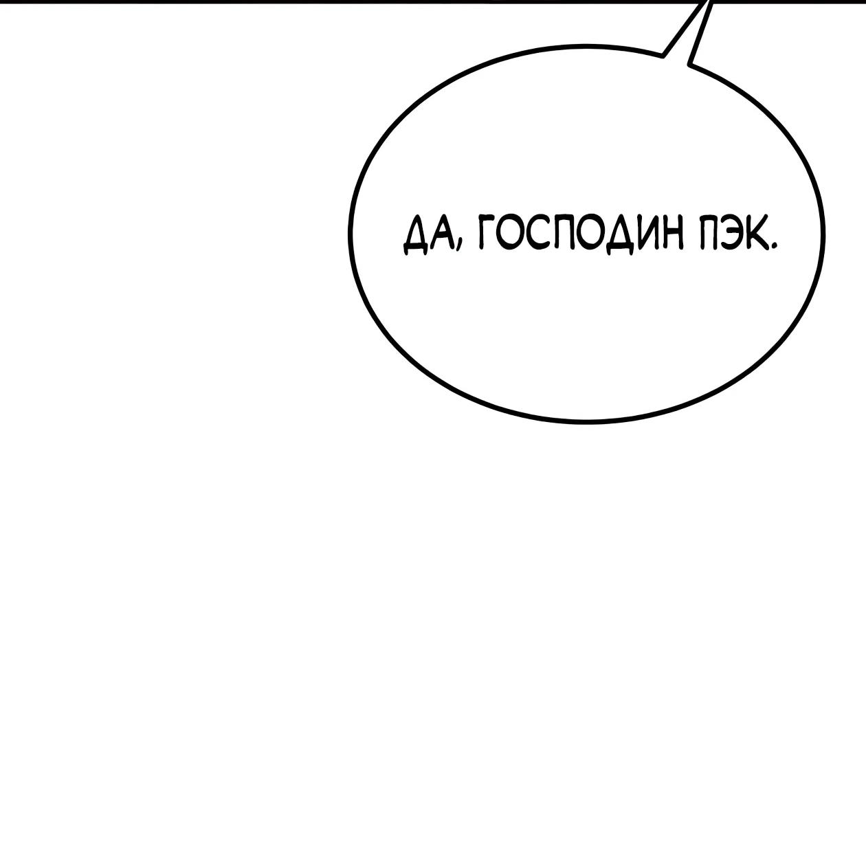 Read Небесный демон жаждет покоя RU Manga Online