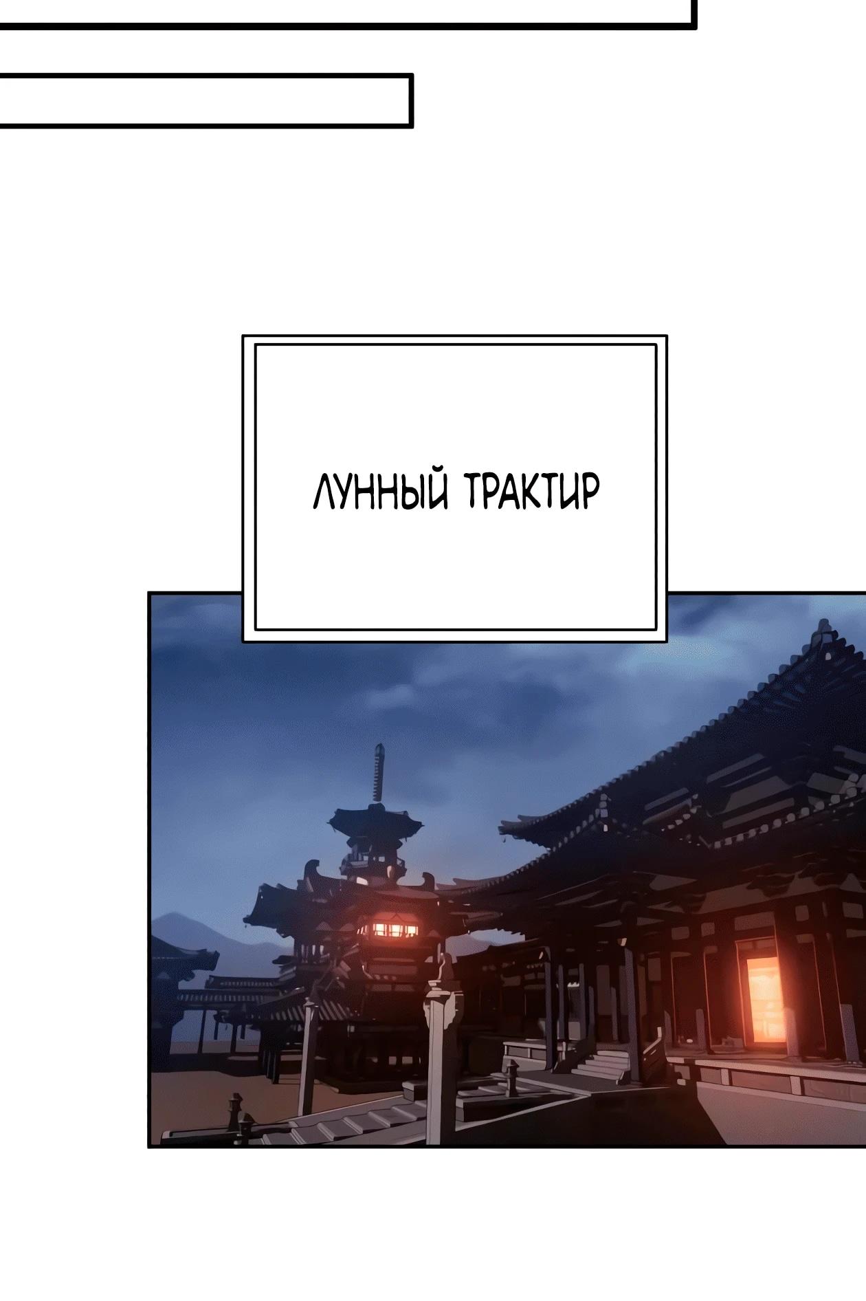 Read Небесный демон жаждет покоя RU Manga Online