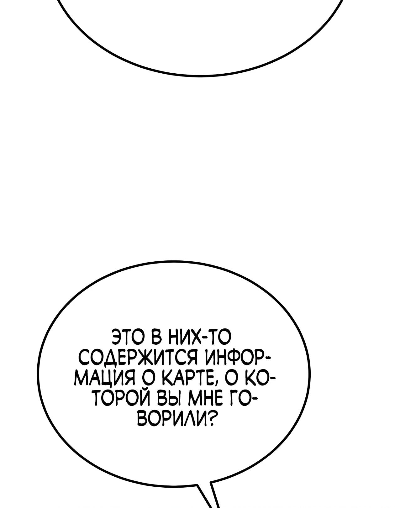 Read Небесный демон жаждет покоя RU Manga Online