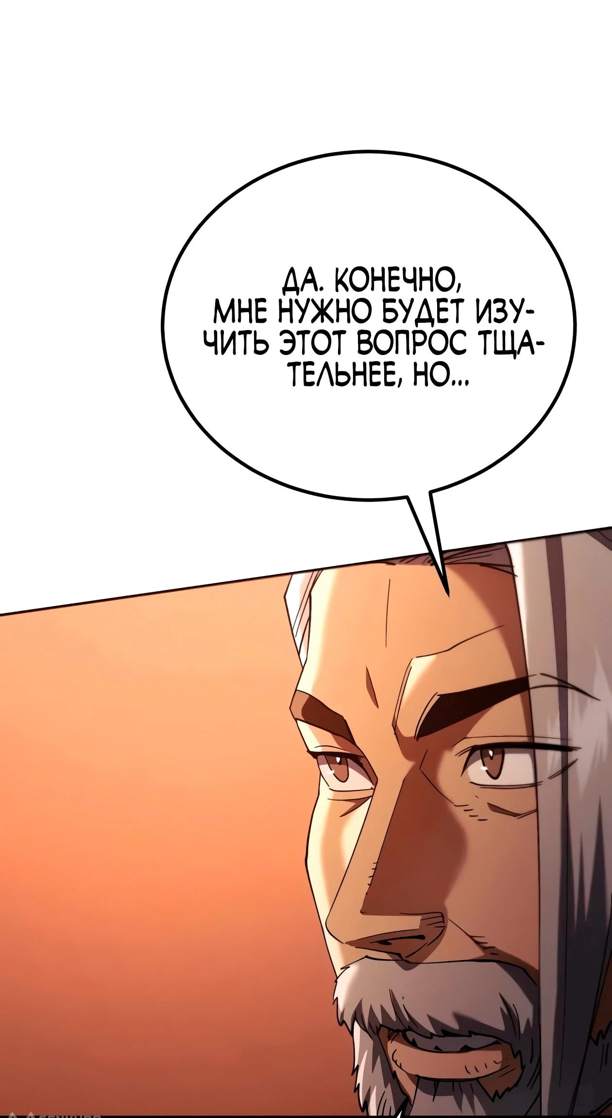 Read Небесный демон жаждет покоя RU Manga Online