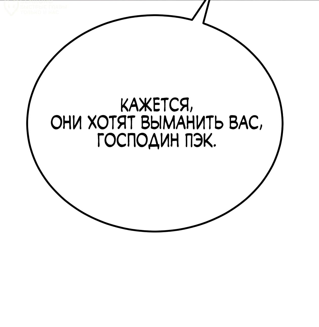 Read Небесный демон жаждет покоя RU Manga Online
