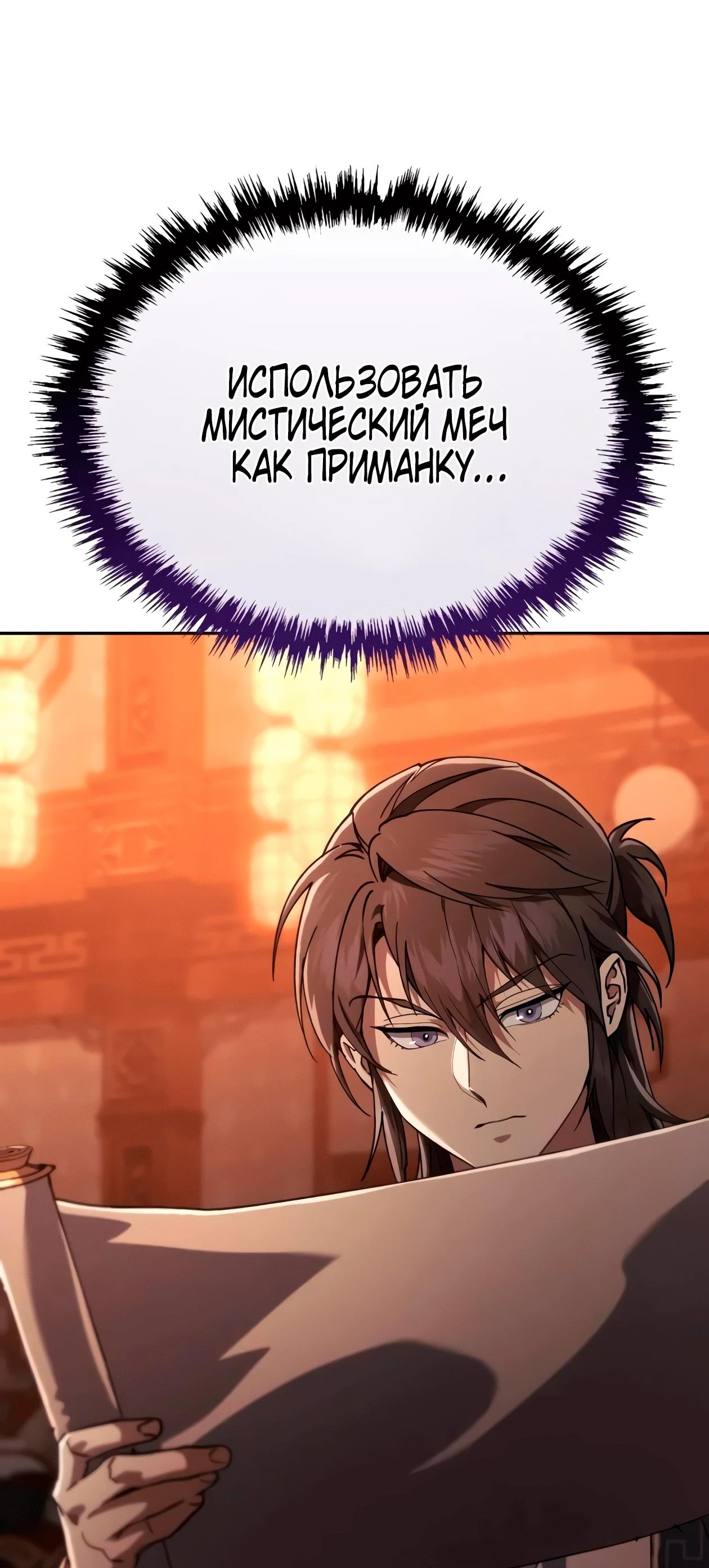 Read Небесный демон жаждет покоя RU Manga Online