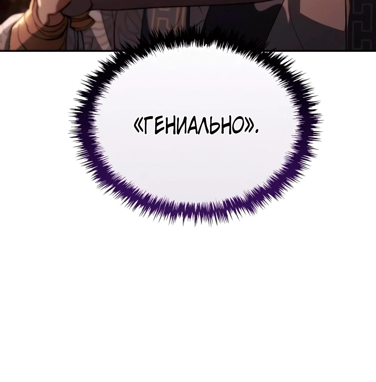 Read Небесный демон жаждет покоя RU Manga Online